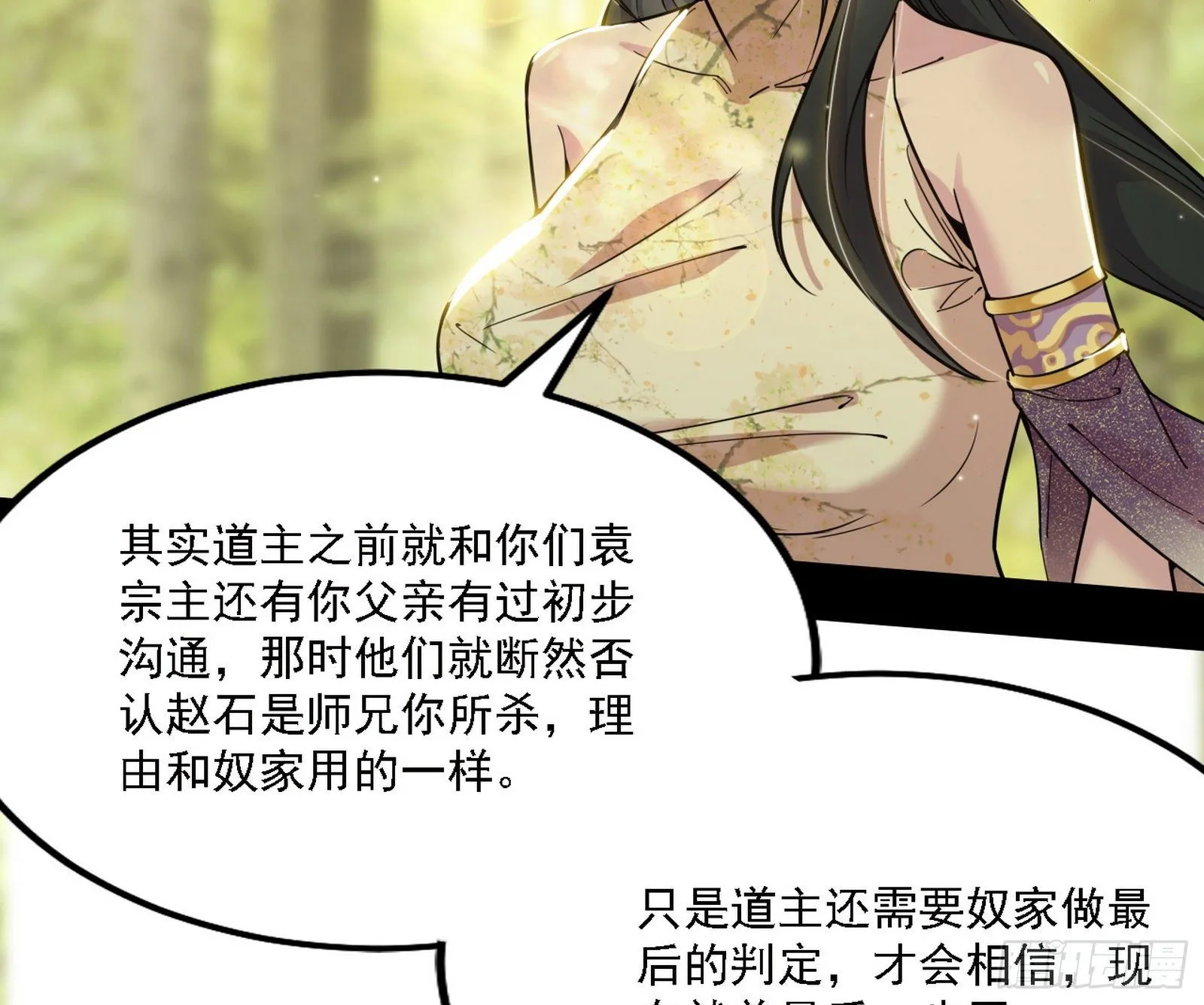 假作真时真亦假 第7页