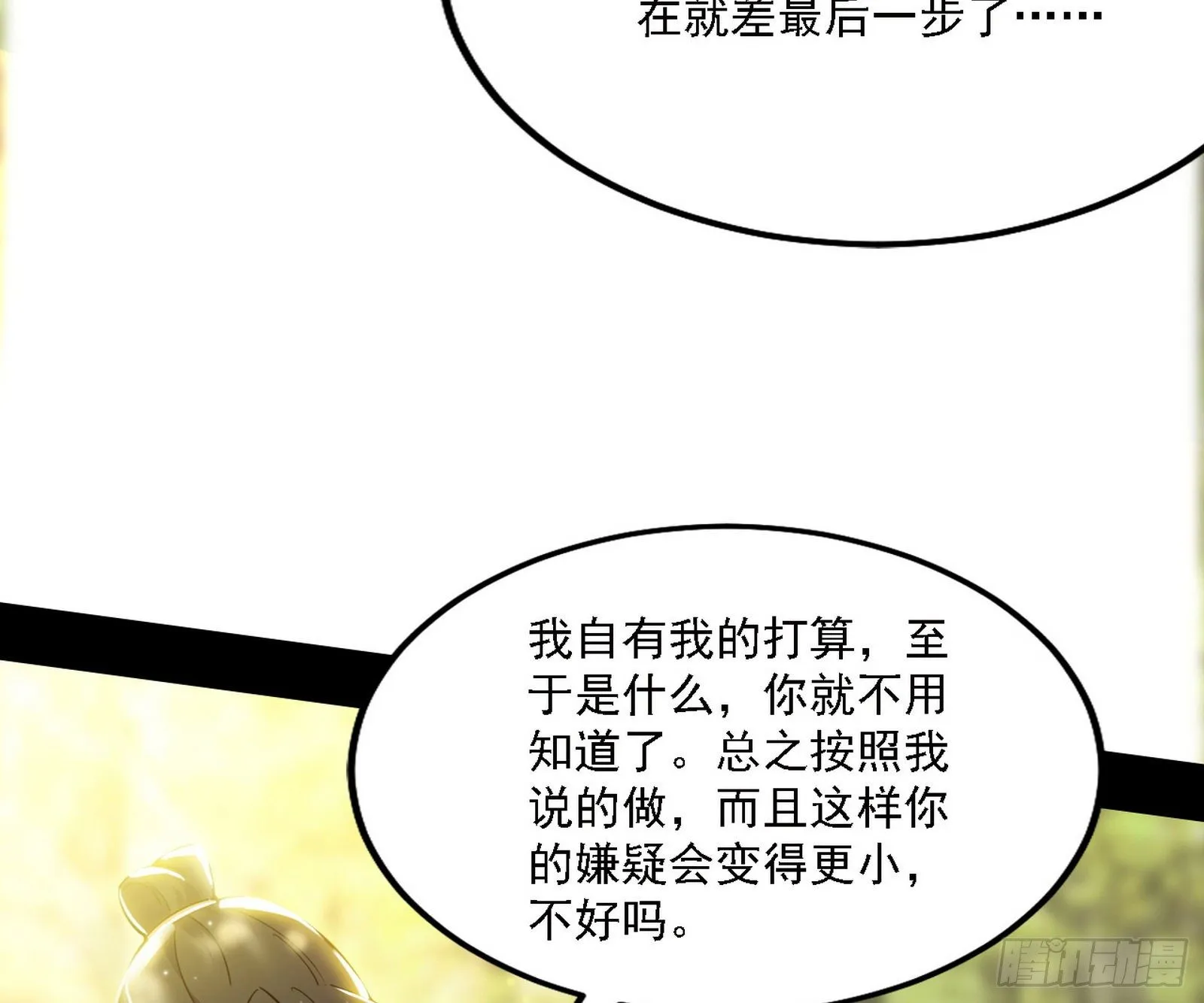 假作真时真亦假 第8页