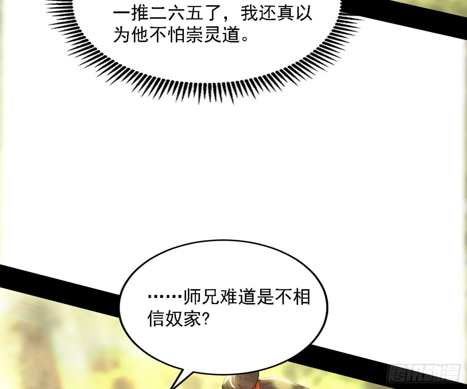 假作真时真亦假 第10页