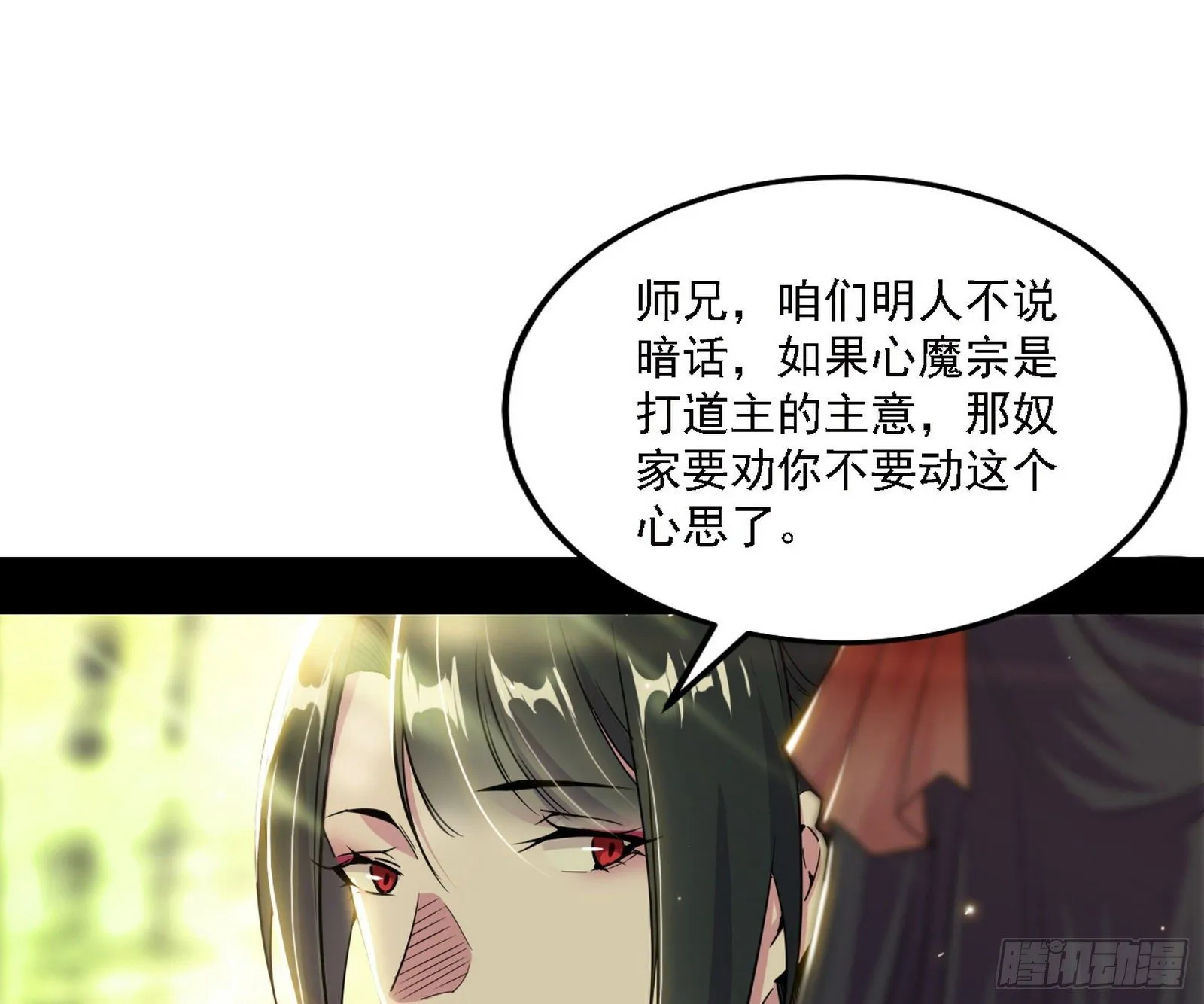 假作真时真亦假 第13页