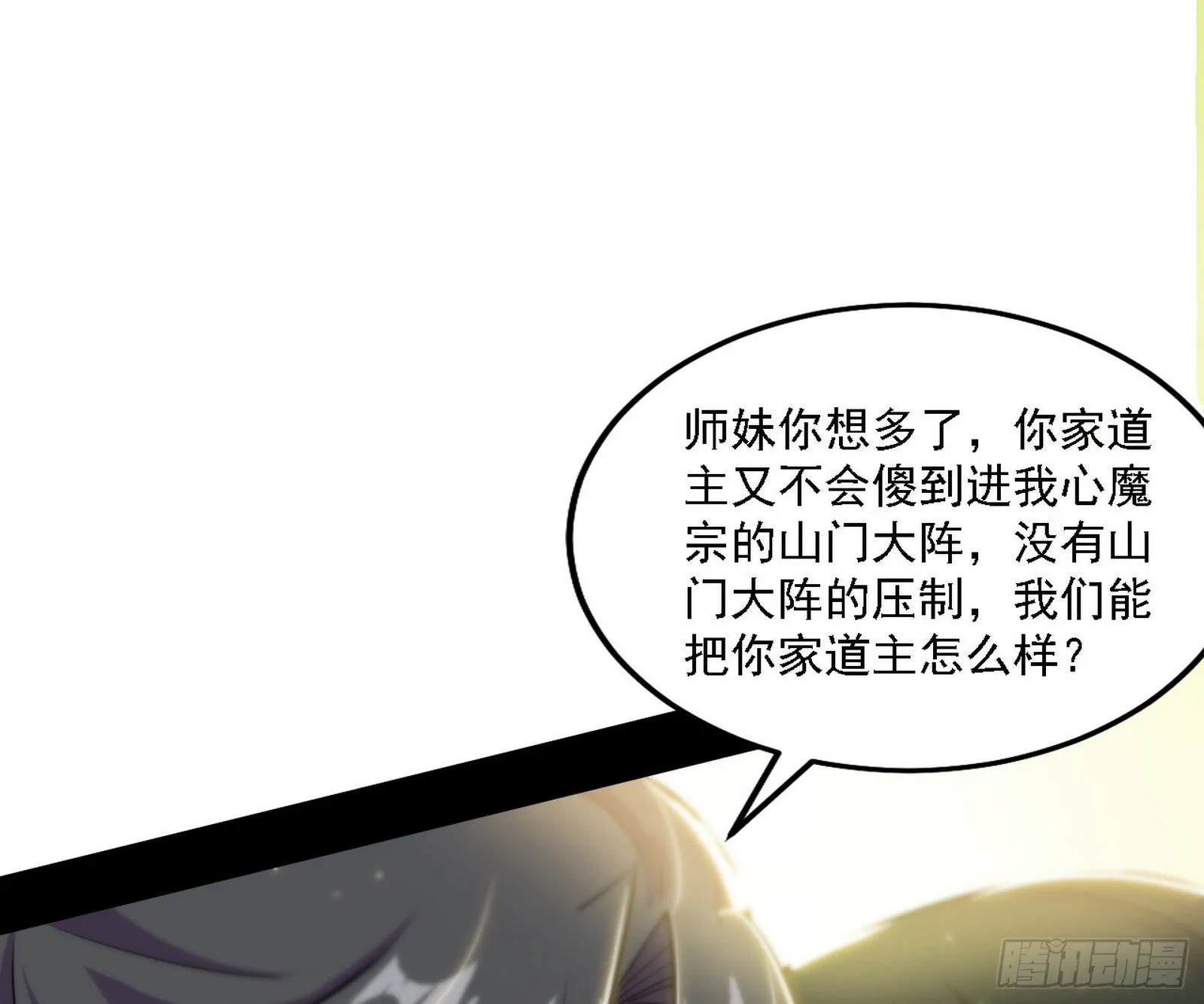 假作真时真亦假 第15页