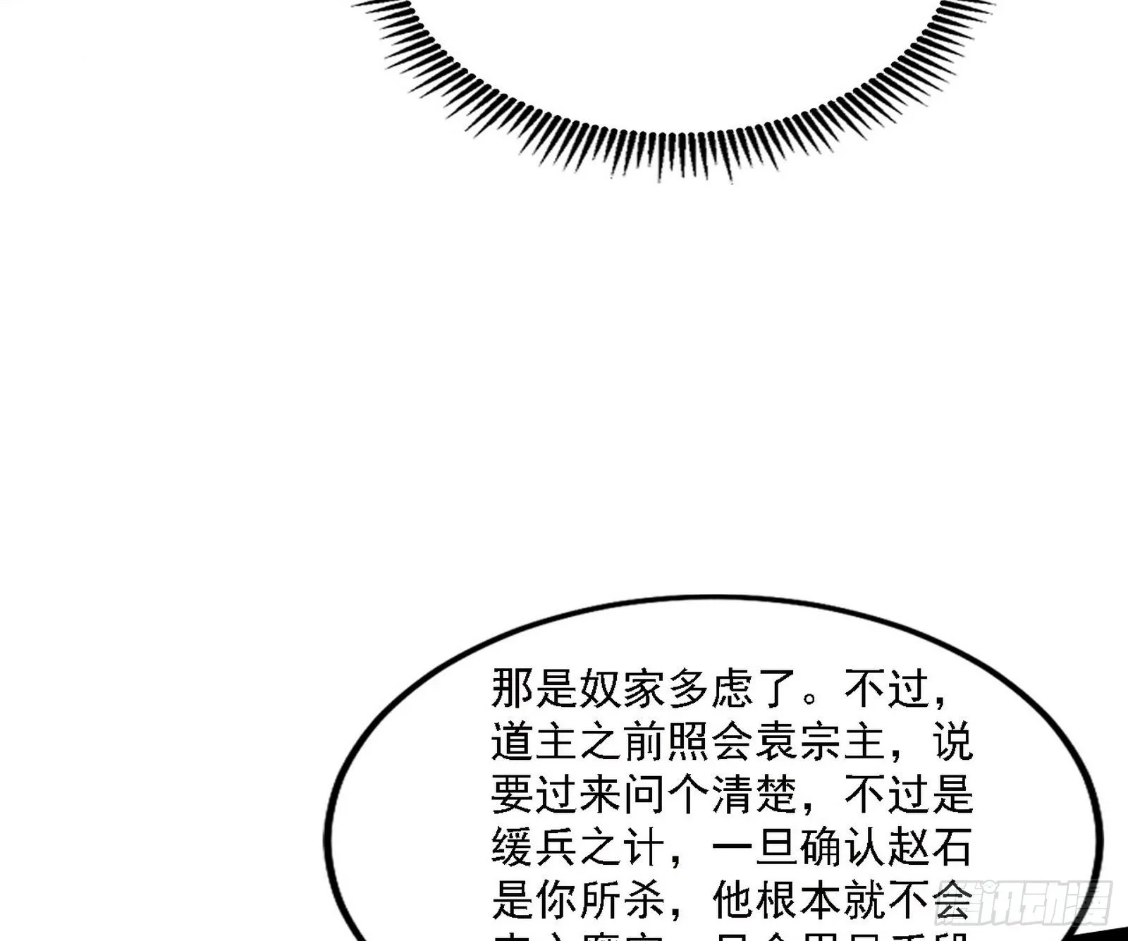 假作真时真亦假 第17页