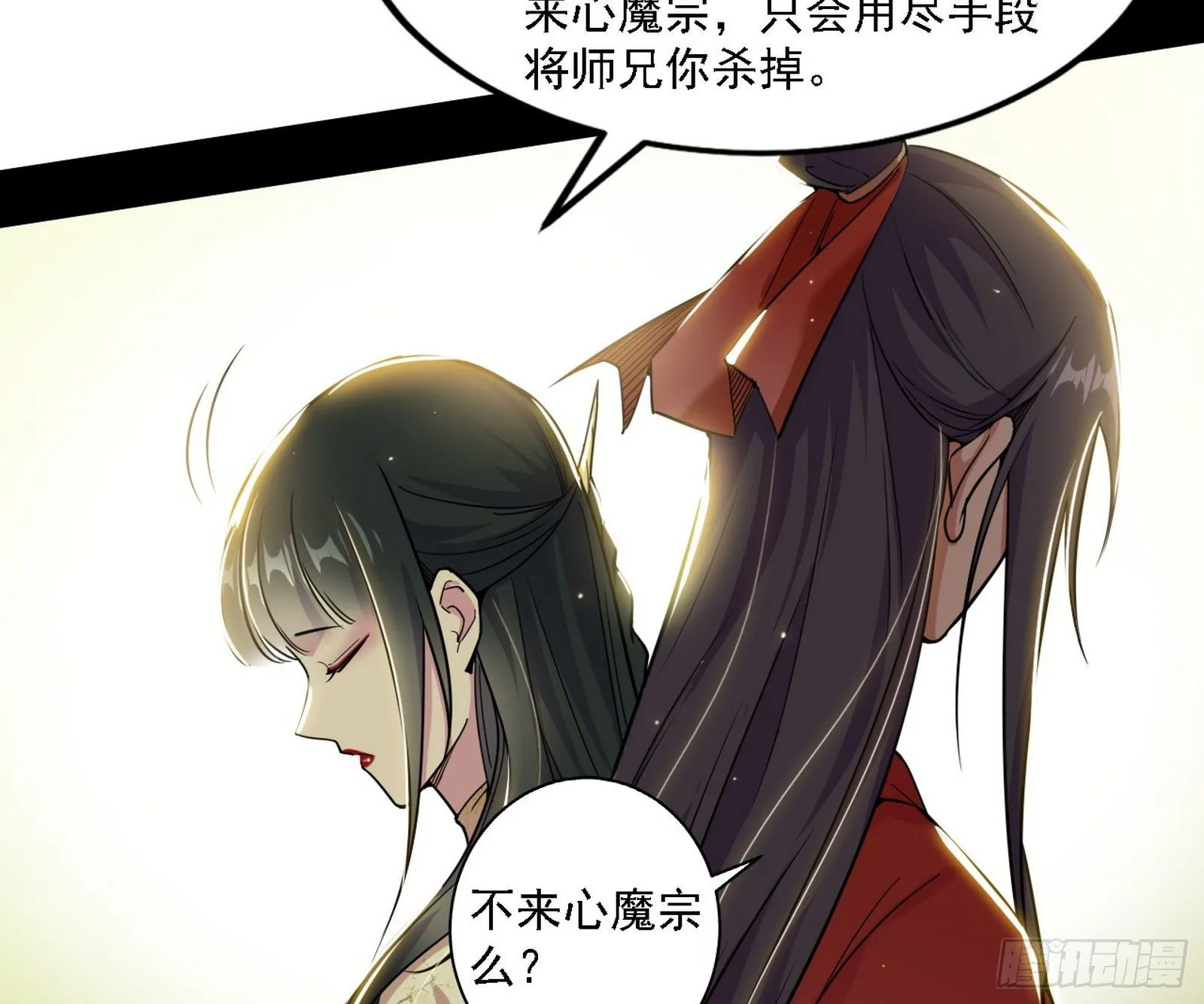 假作真时真亦假 第18页