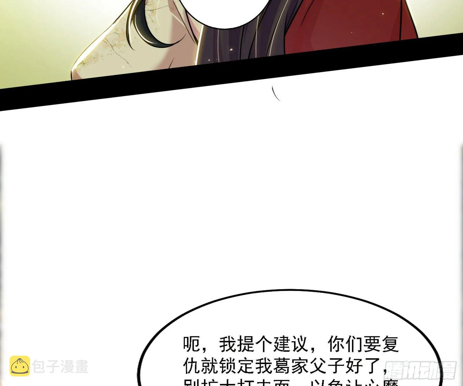 假作真时真亦假 第19页