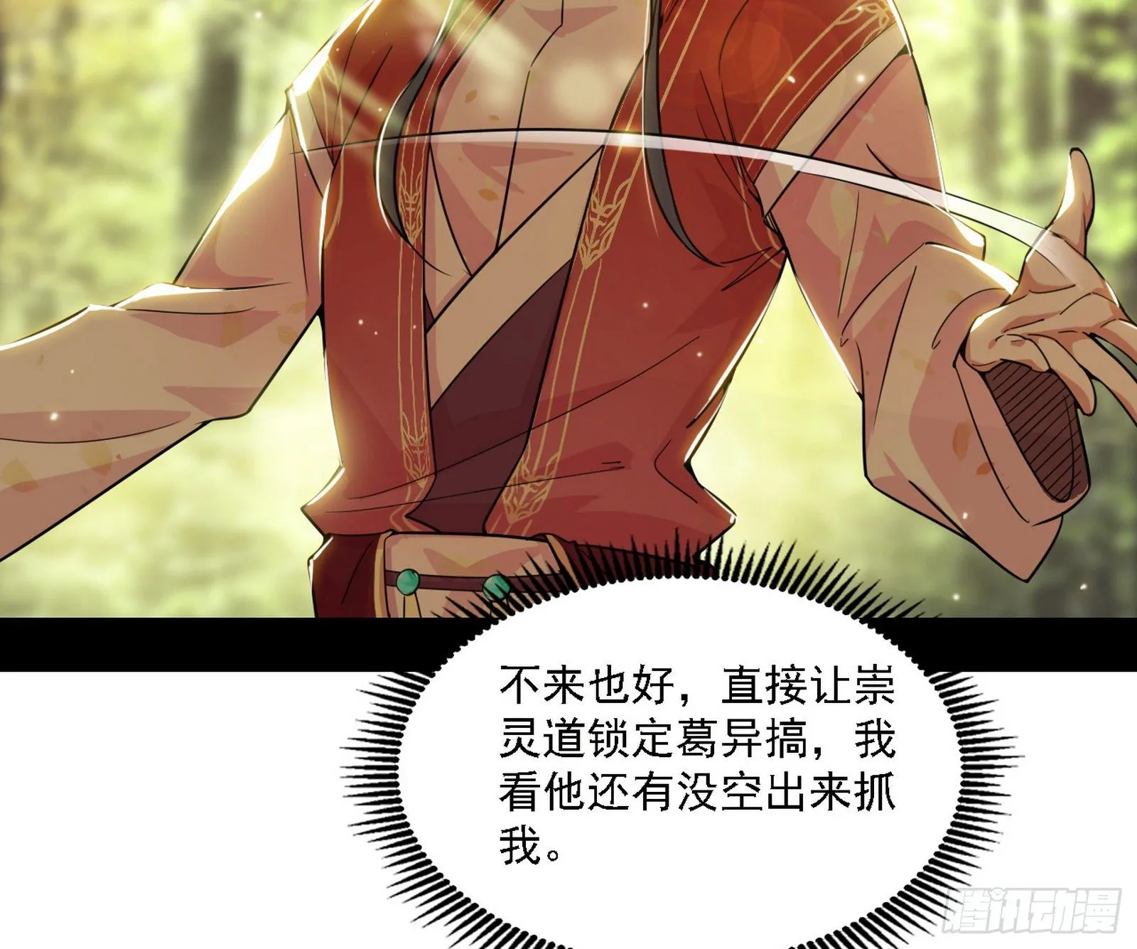 假作真时真亦假 第21页