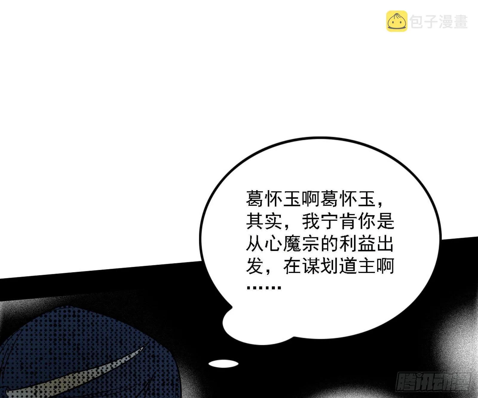 假作真时真亦假 第25页