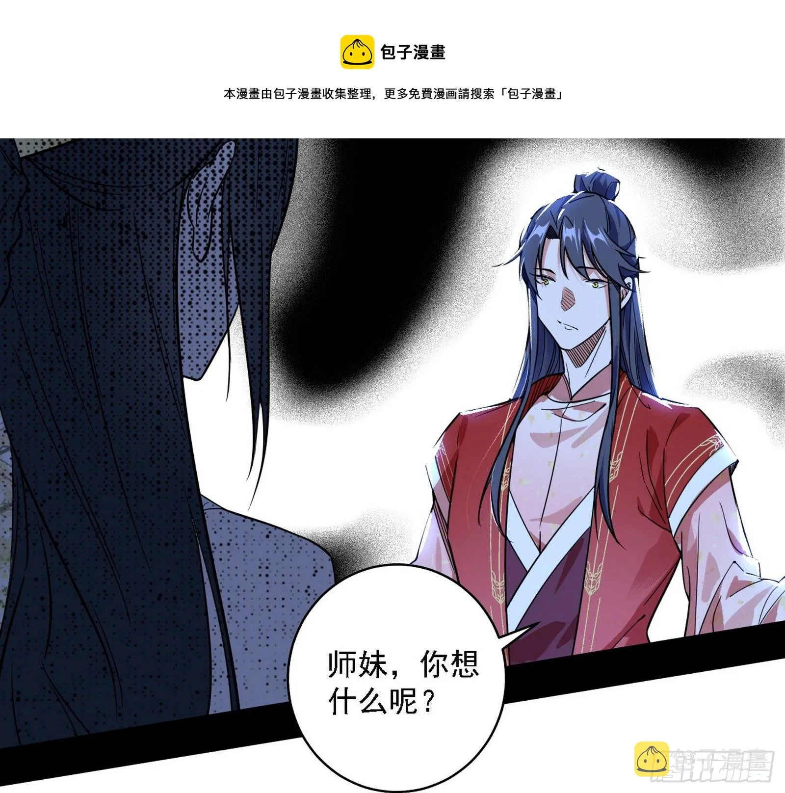 假作真时真亦假 第26页