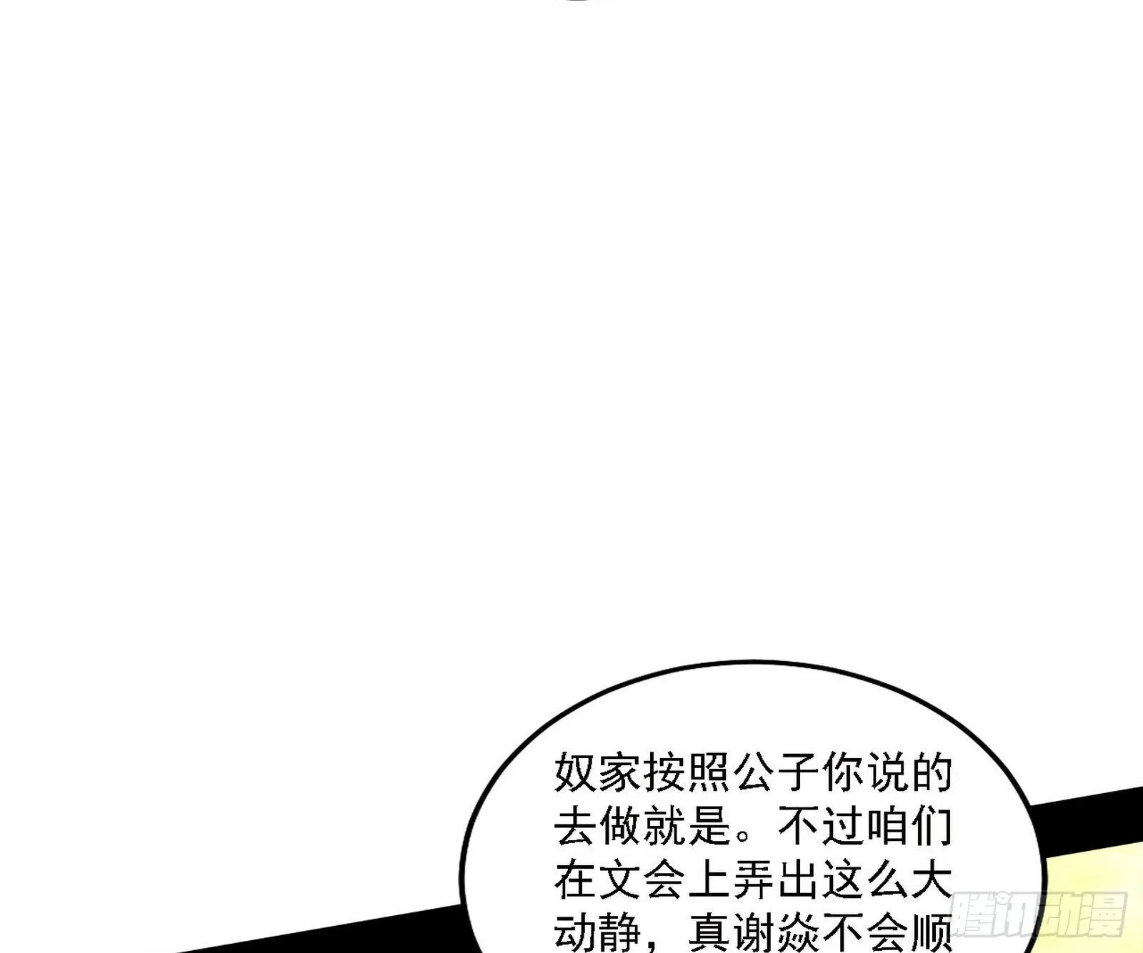 假作真时真亦假 第27页
