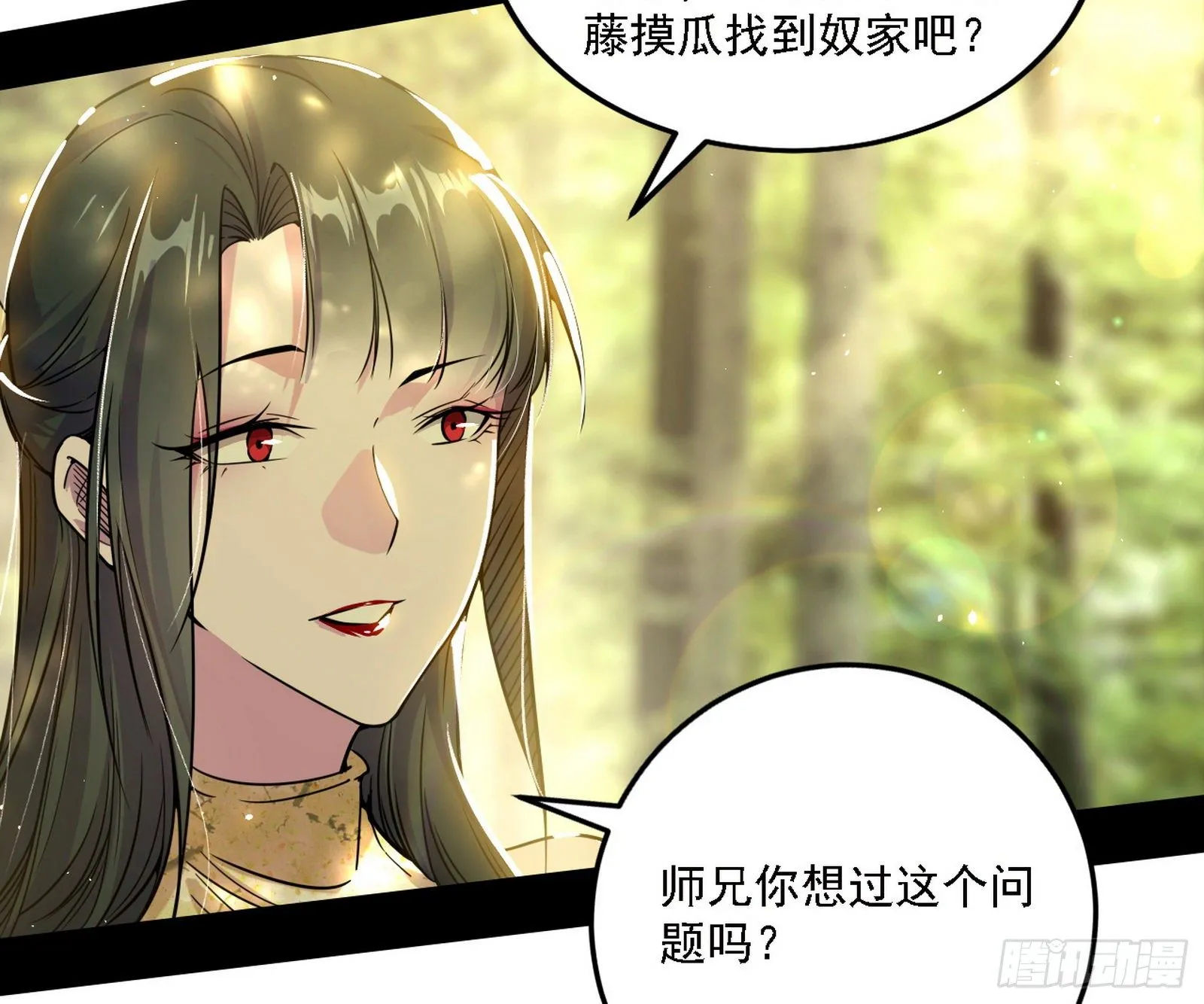 假作真时真亦假 第28页
