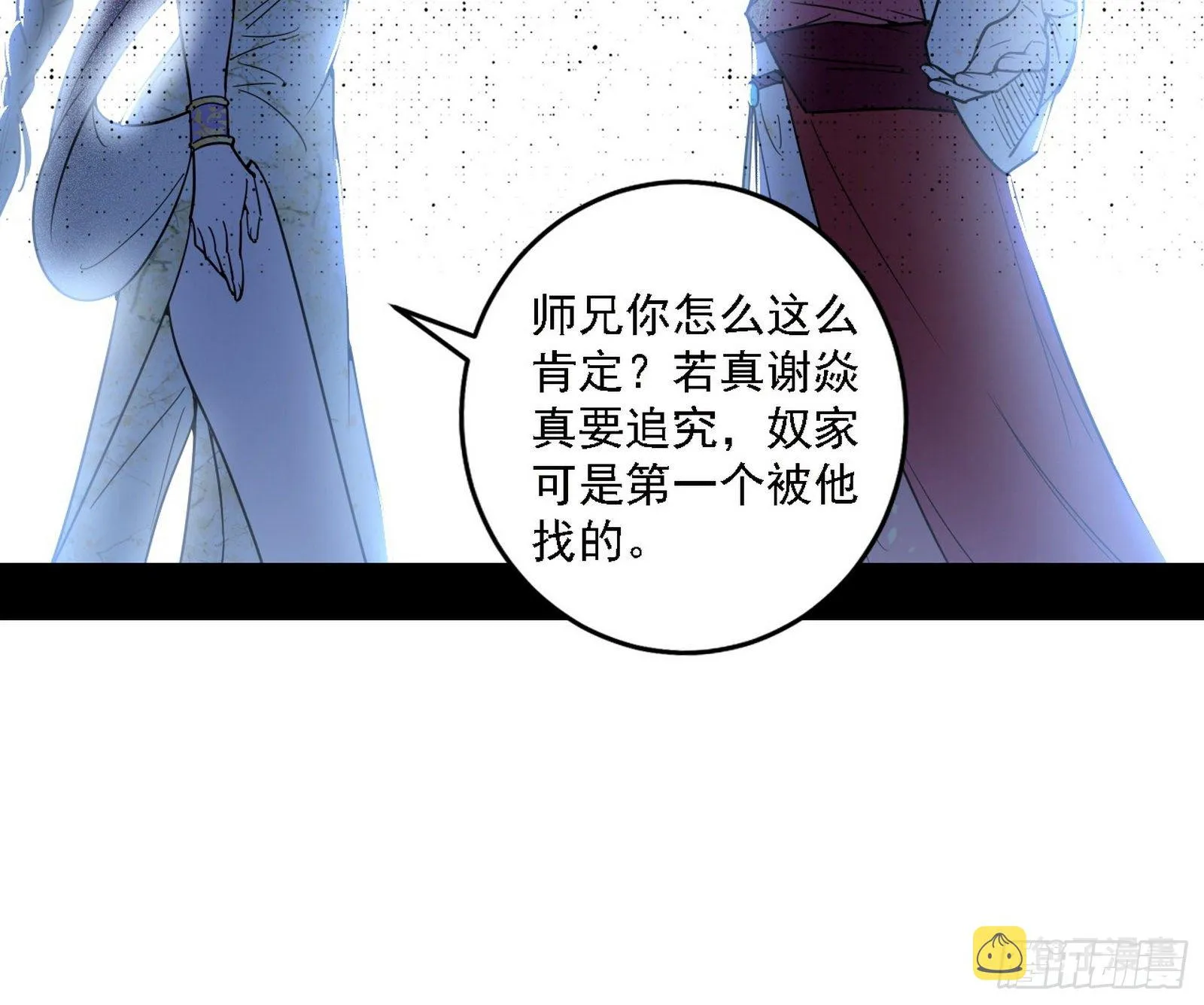 假作真时真亦假 第31页