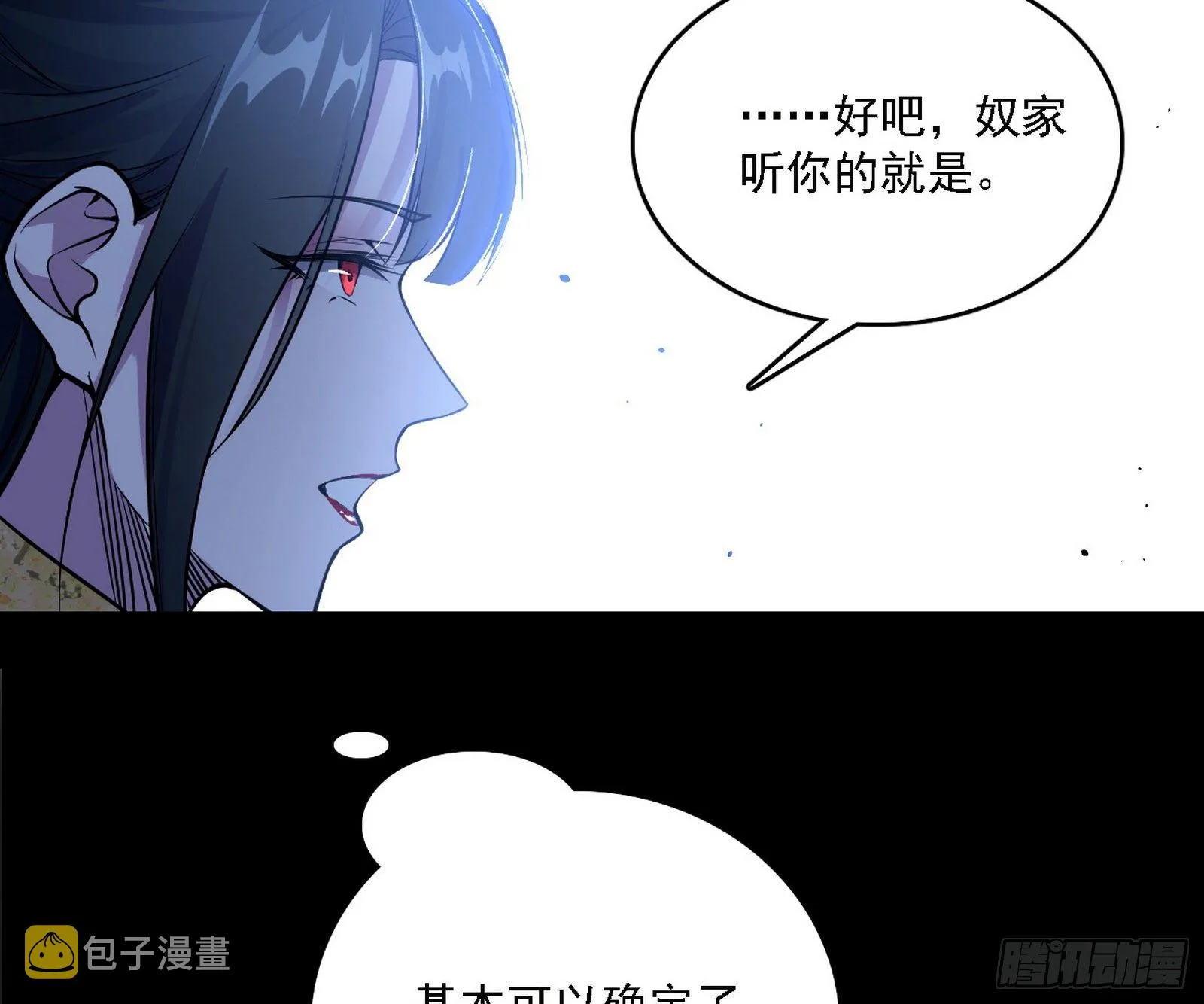 假作真时真亦假 第34页