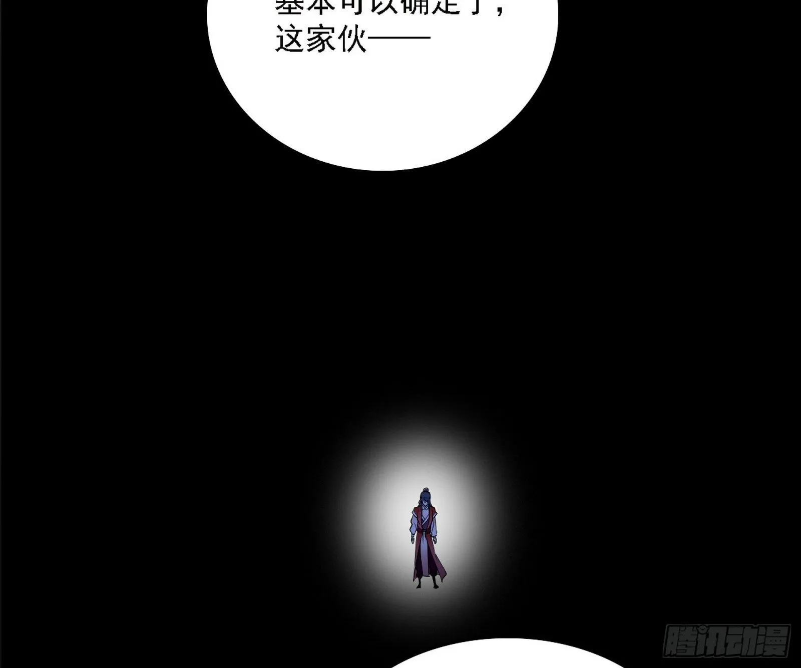 假作真时真亦假 第35页