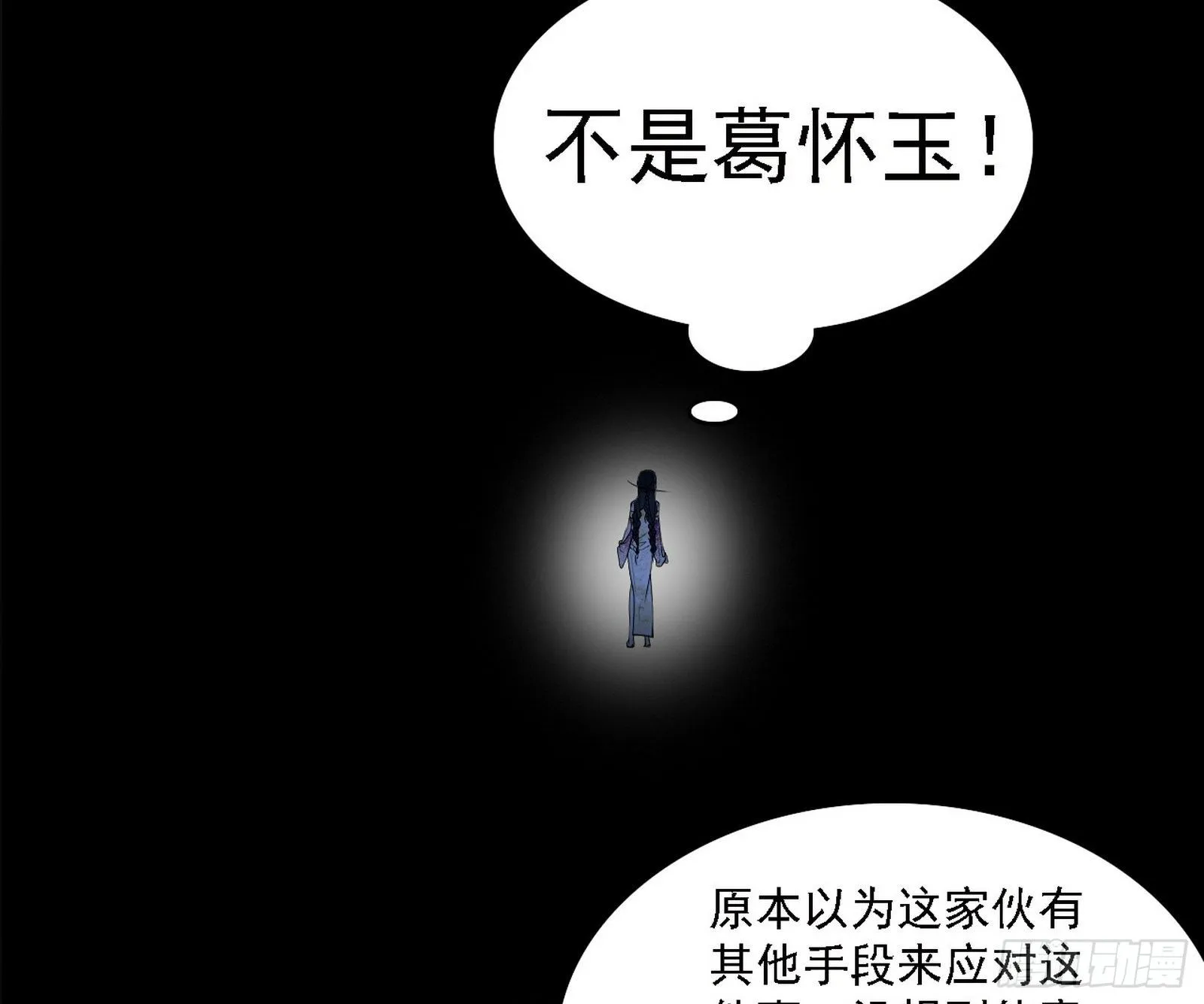 假作真时真亦假 第36页