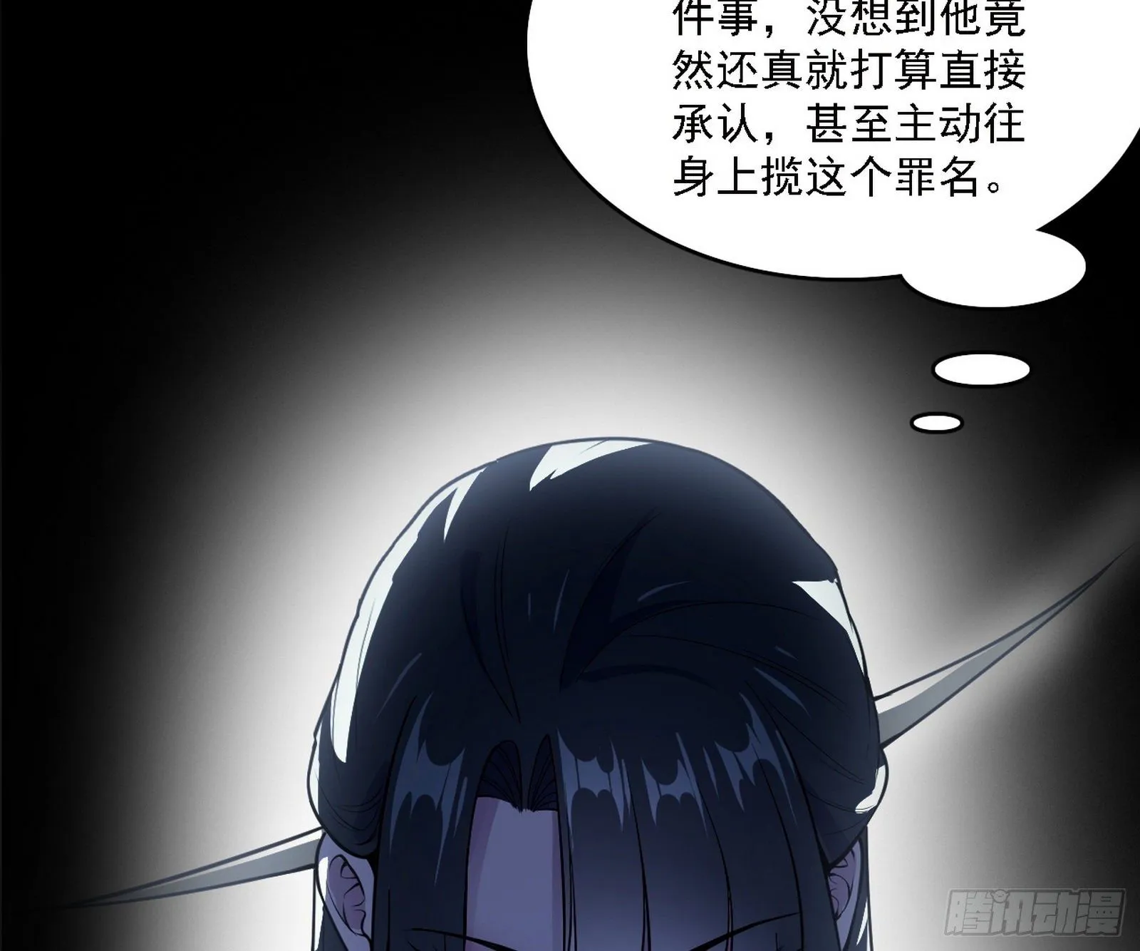 假作真时真亦假 第37页