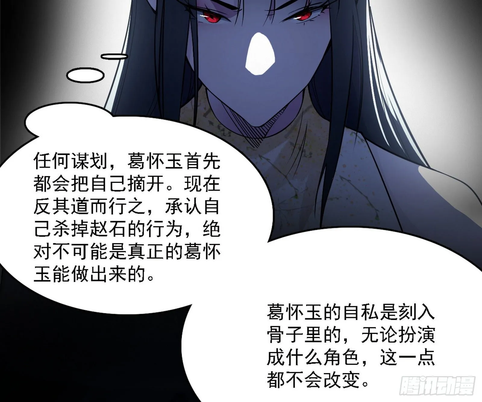 假作真时真亦假 第38页