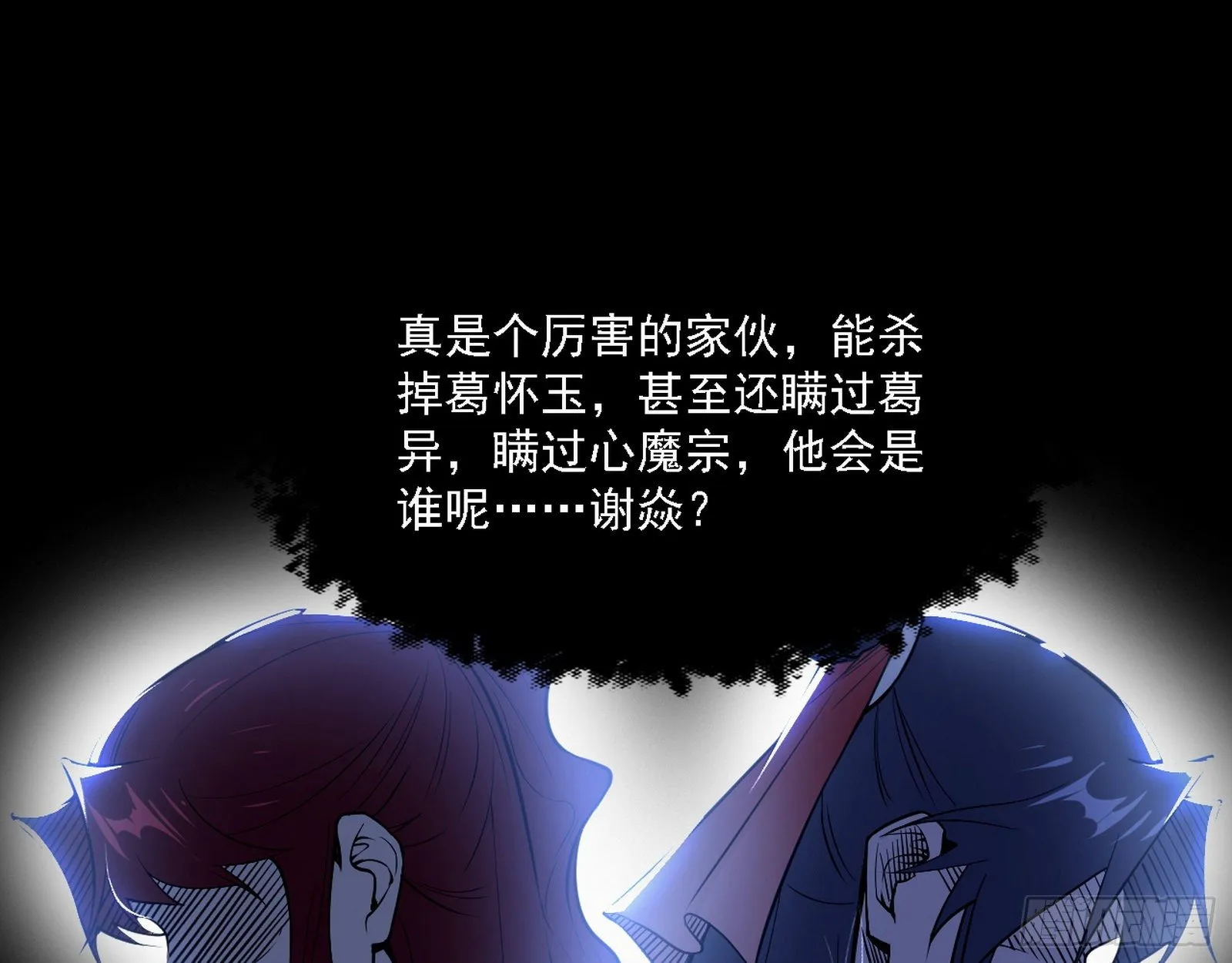 假作真时真亦假 第42页