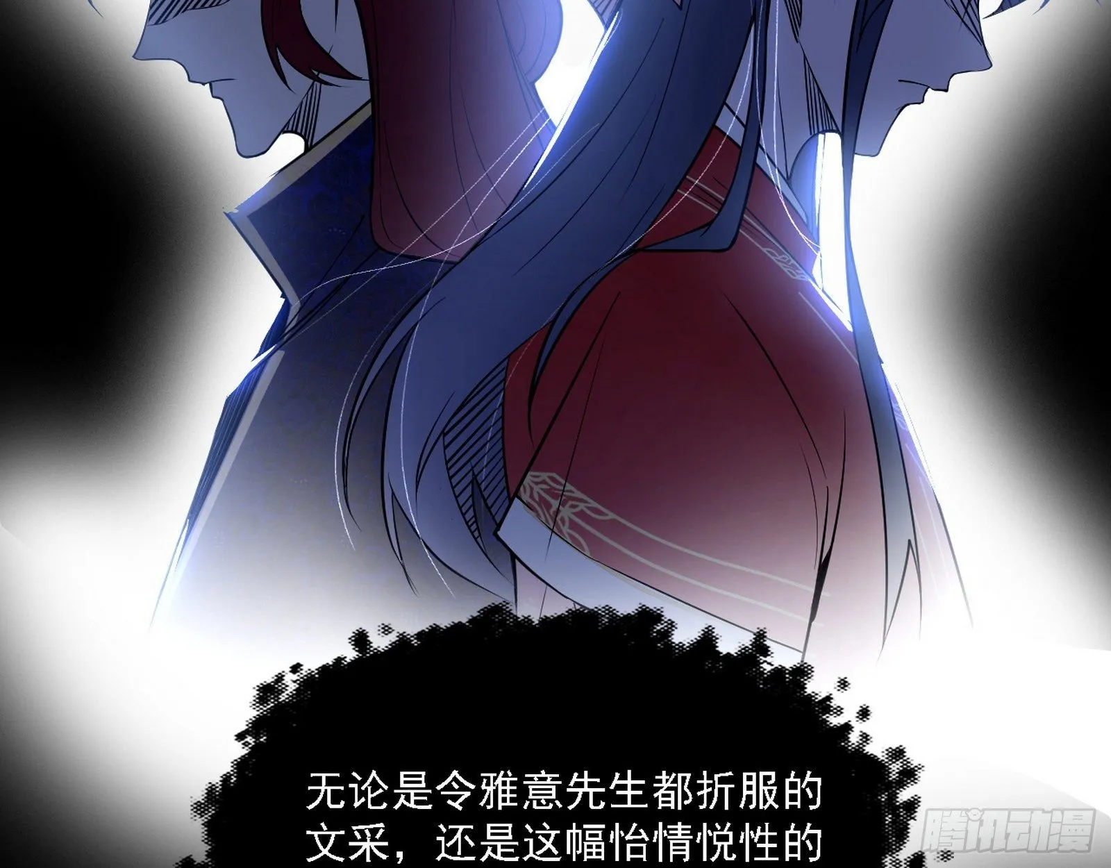 假作真时真亦假 第43页