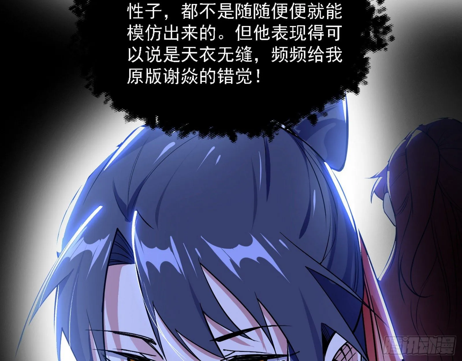 假作真时真亦假 第44页