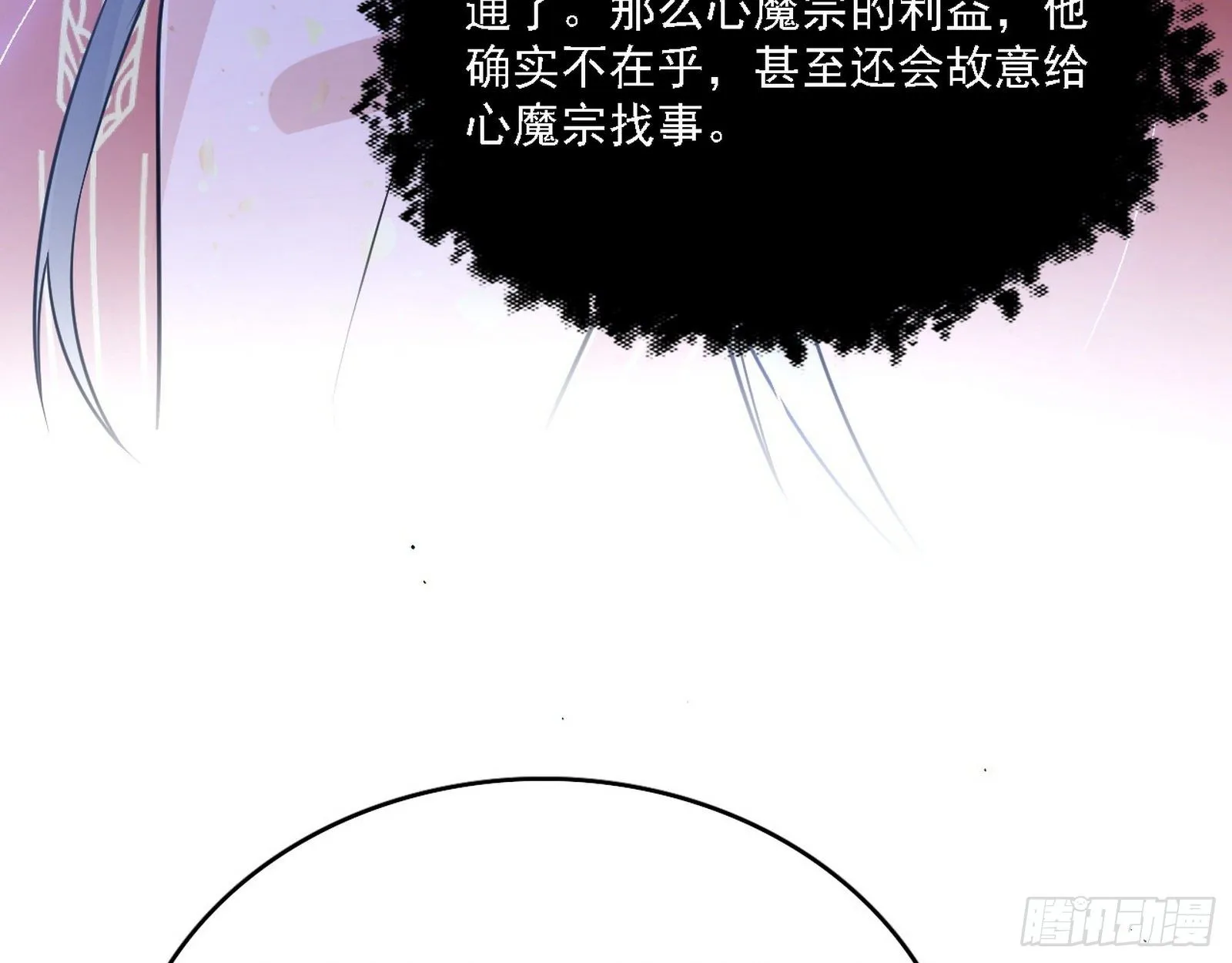 假作真时真亦假 第46页