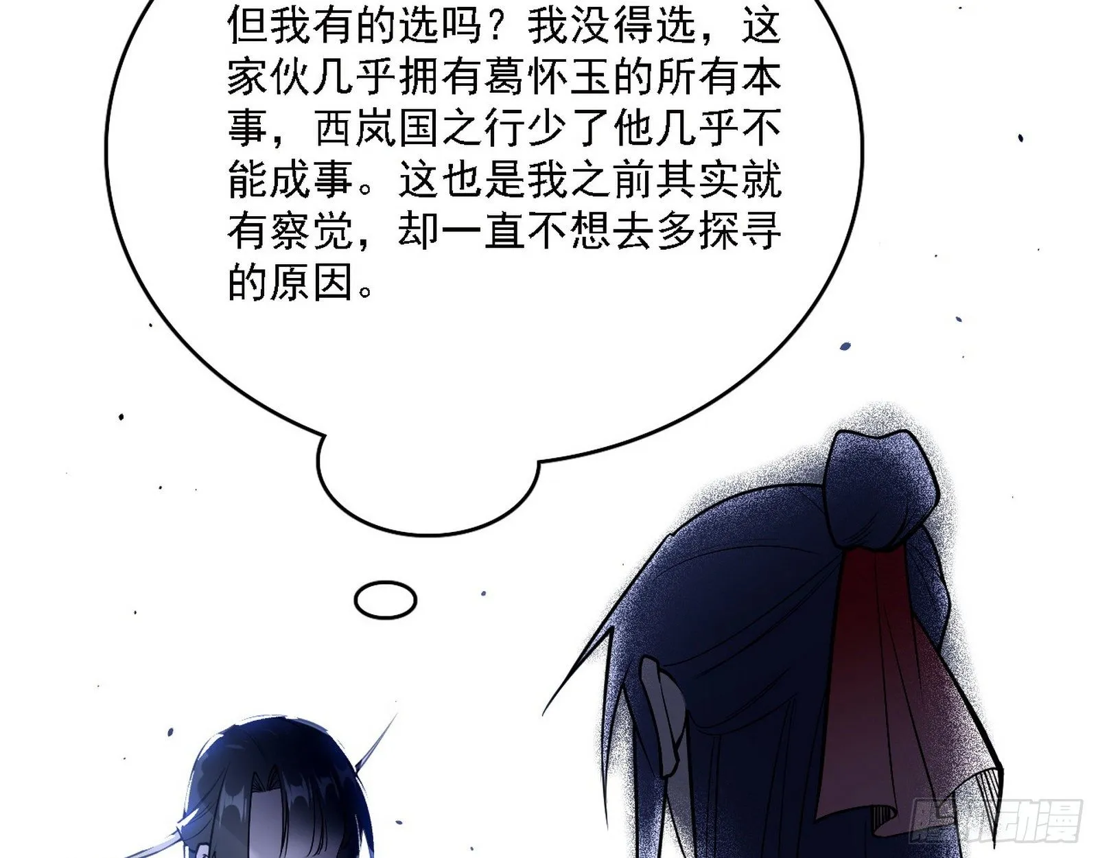 假作真时真亦假 第47页