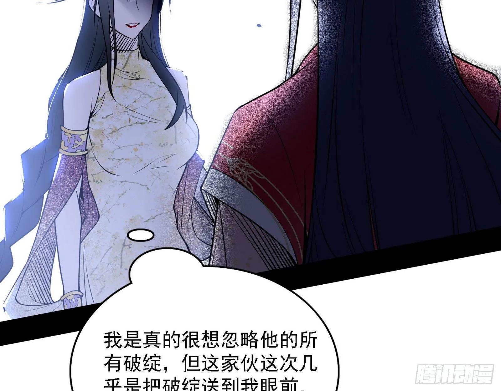 假作真时真亦假 第48页