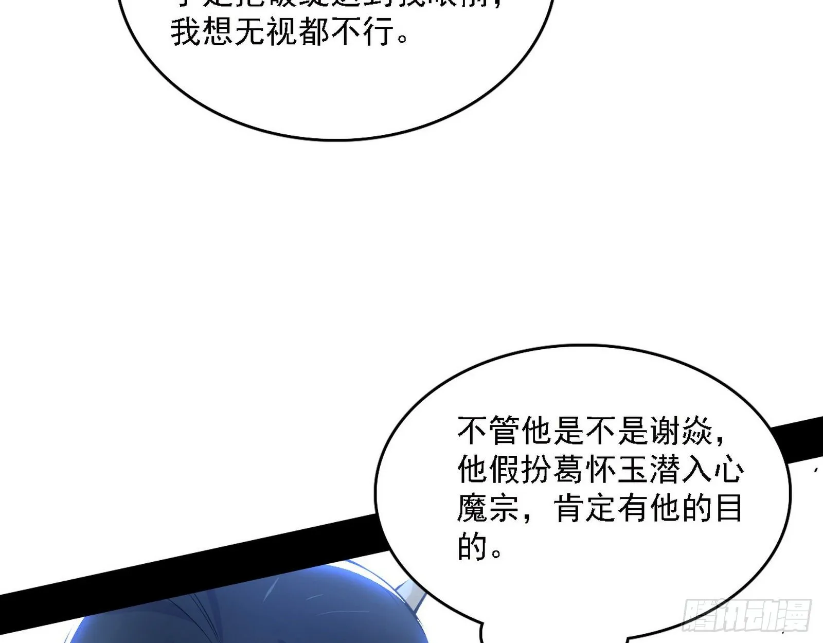 假作真时真亦假 第49页
