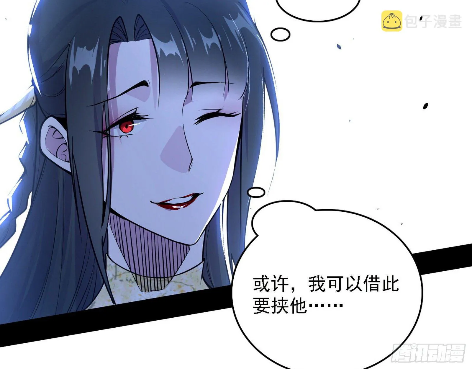 假作真时真亦假 第50页