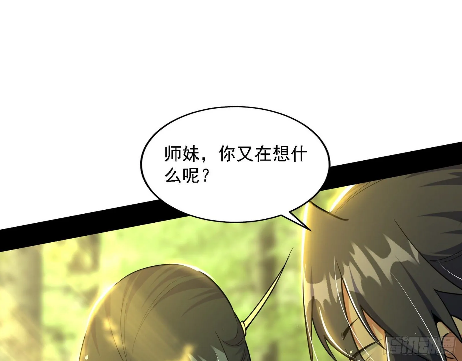 假作真时真亦假 第52页