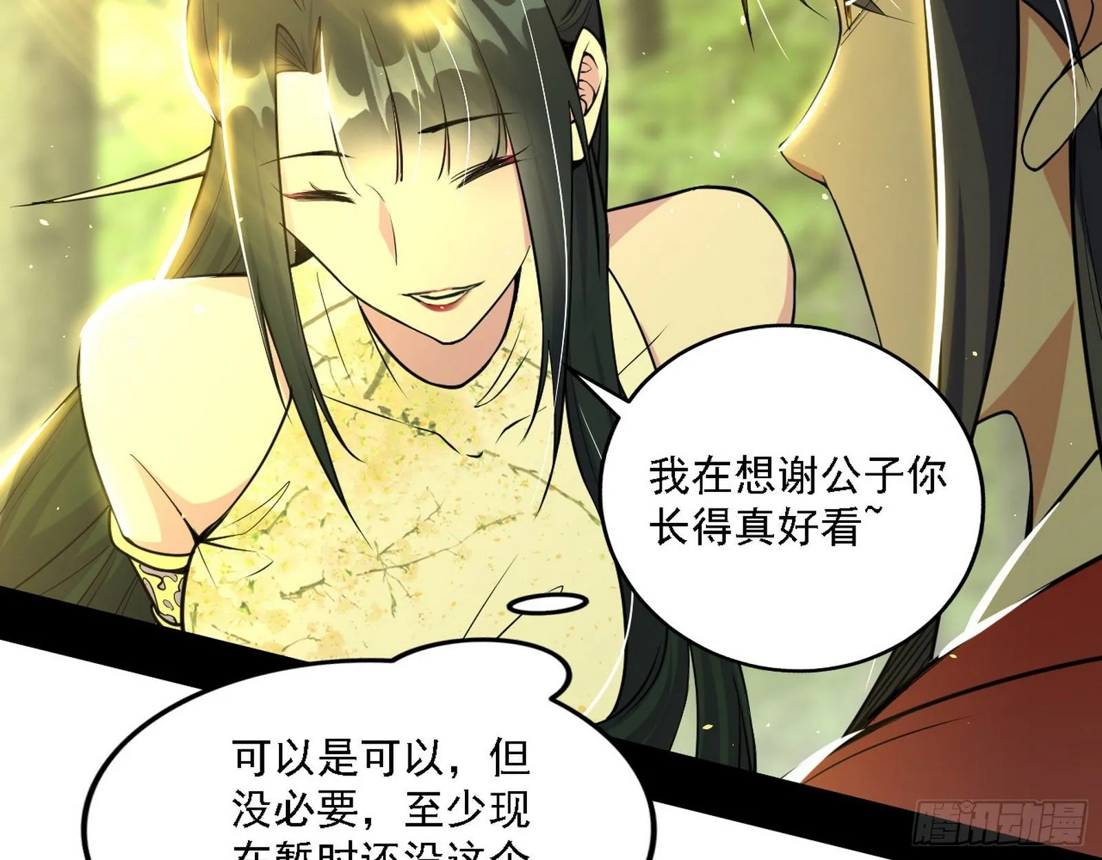 假作真时真亦假 第53页