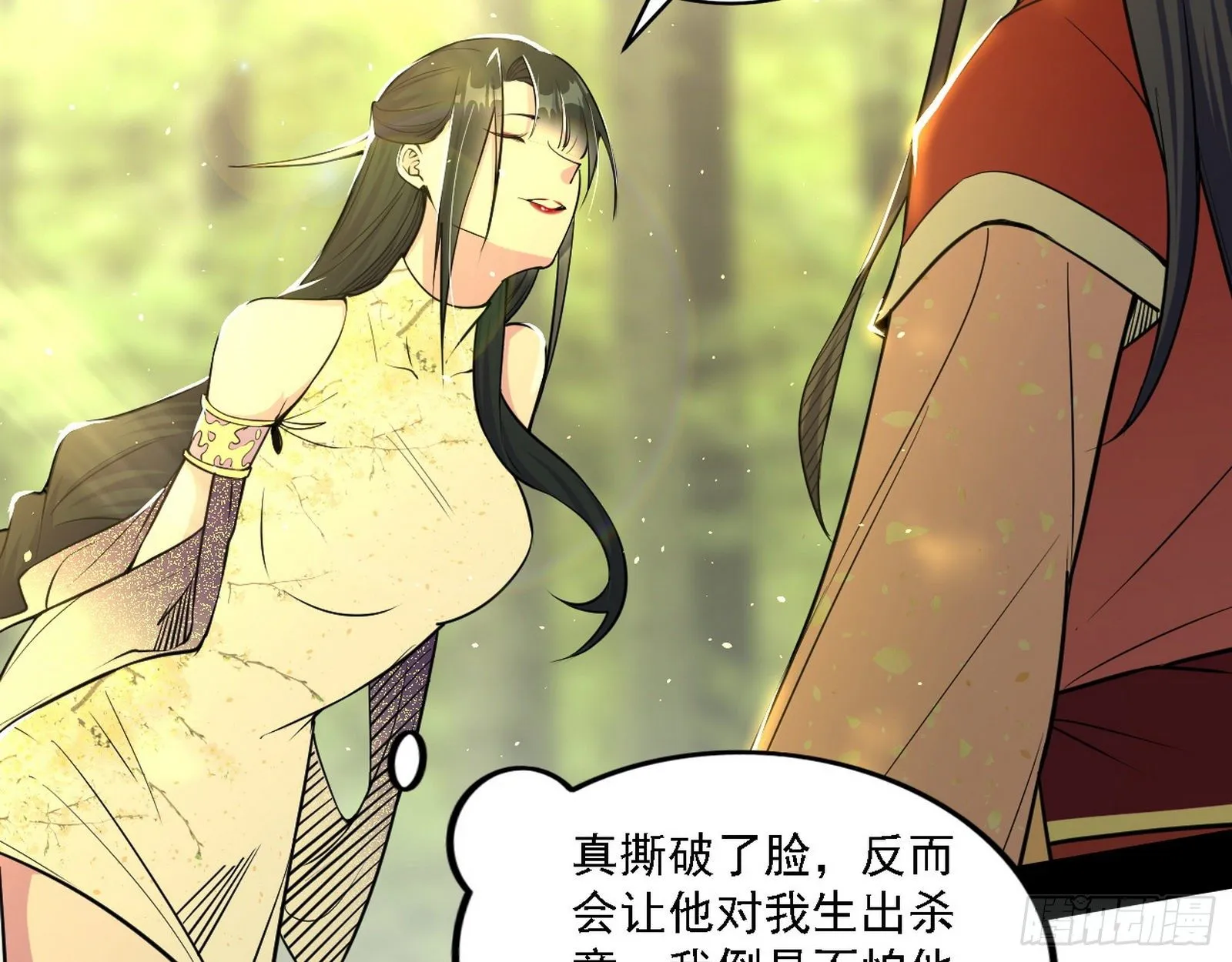 假作真时真亦假 第56页