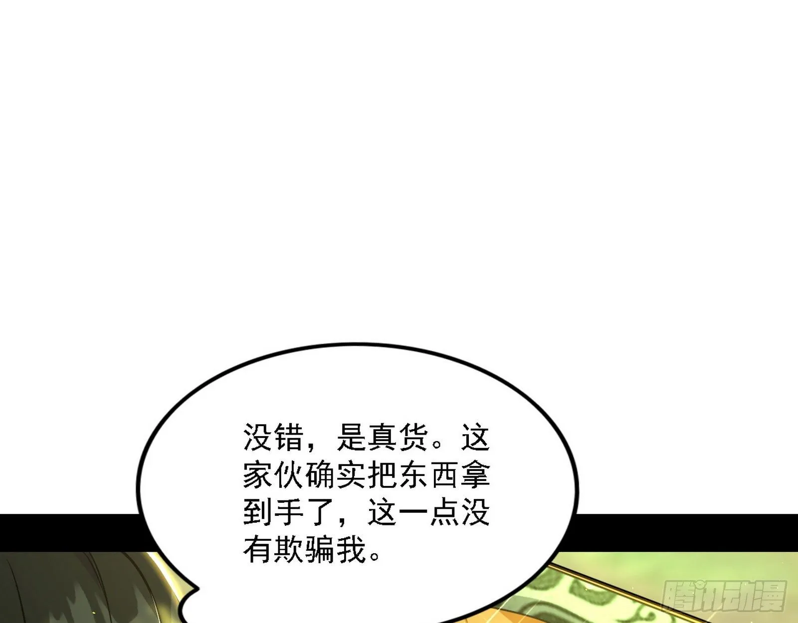 假作真时真亦假 第62页