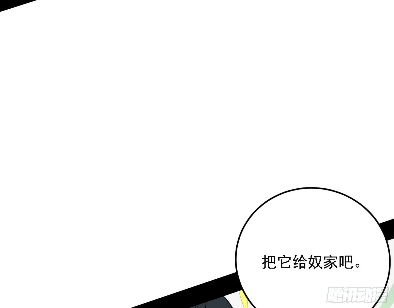假作真时真亦假 第64页