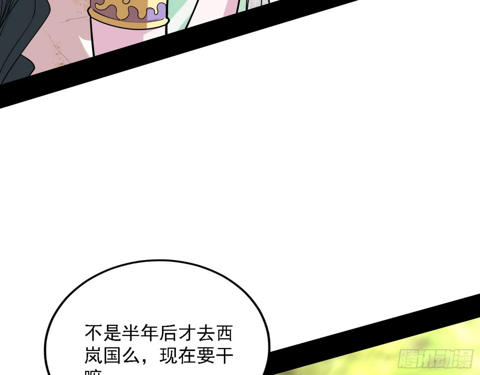 假作真时真亦假 第66页