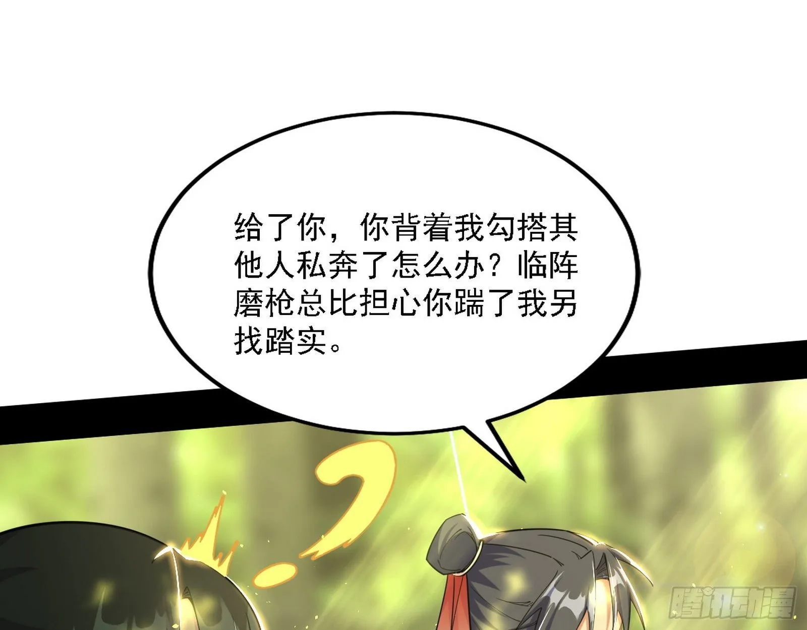 假作真时真亦假 第69页