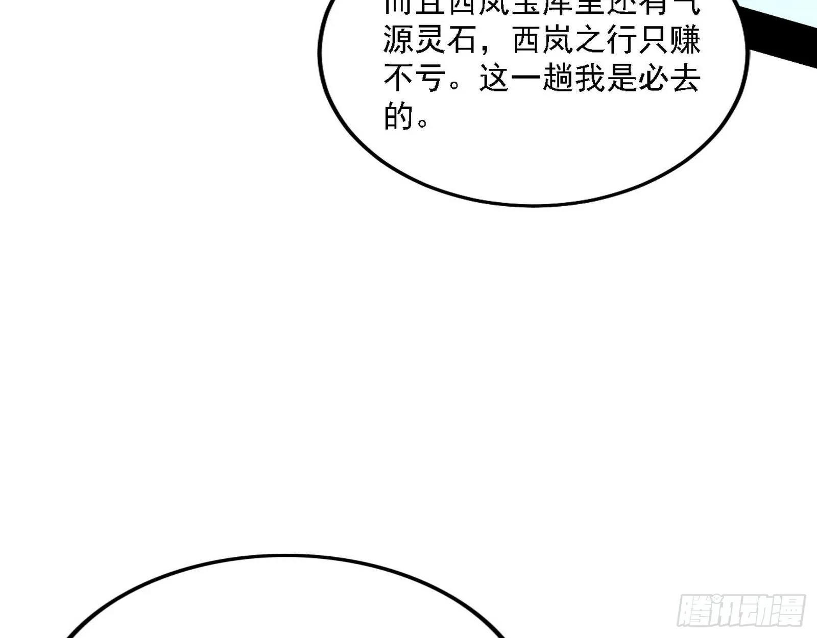 假作真时真亦假 第74页