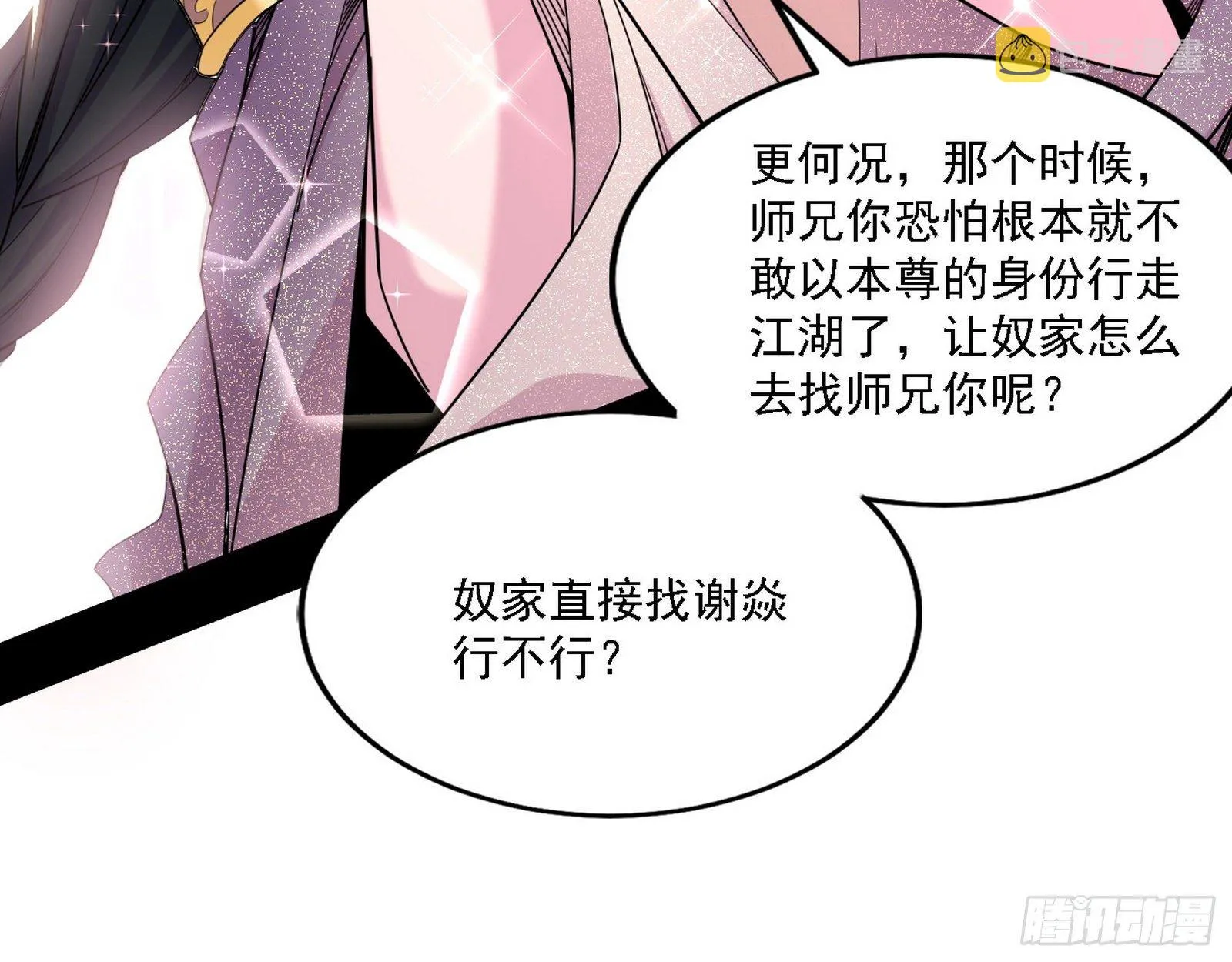 假作真时真亦假 第77页