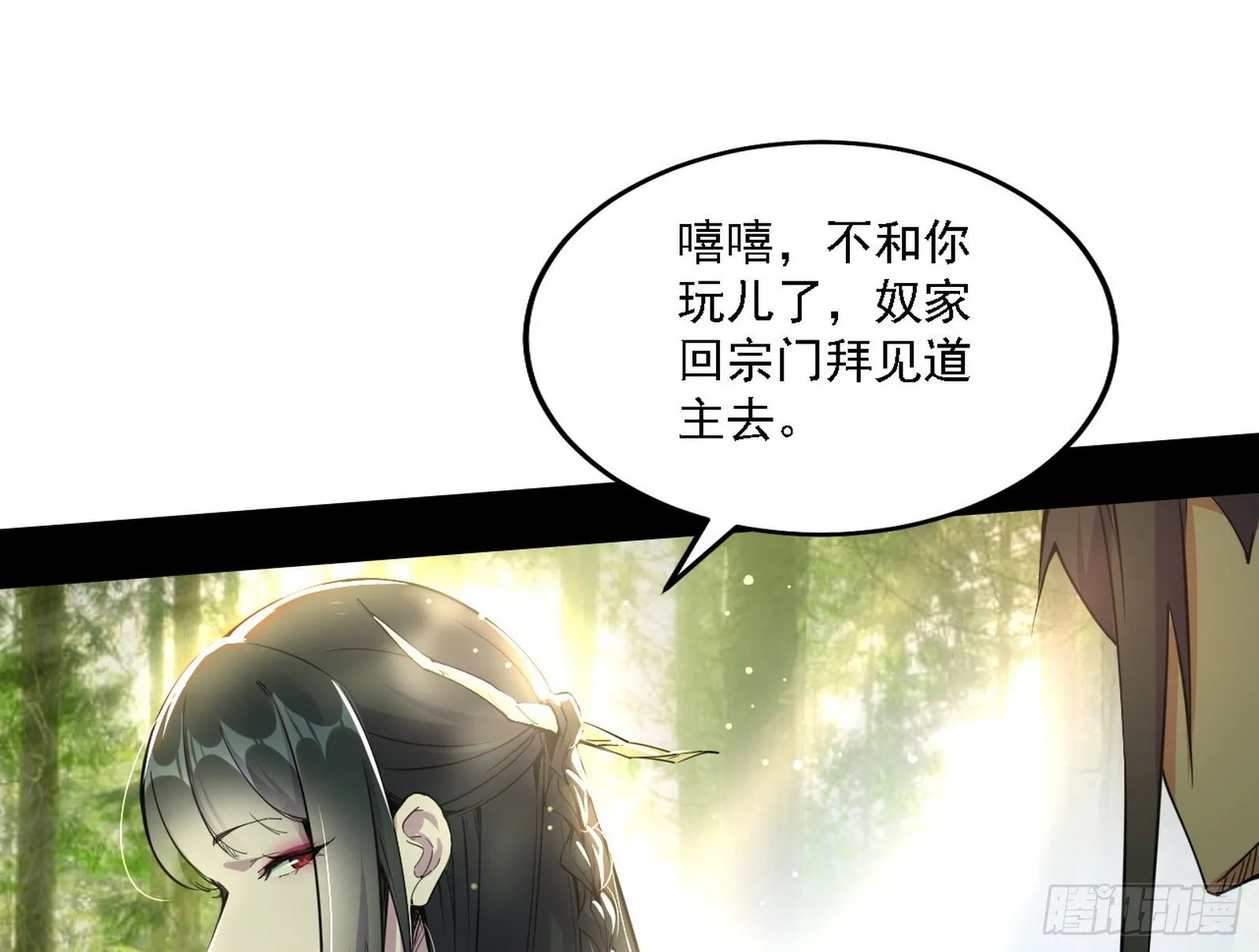 假作真时真亦假 第82页