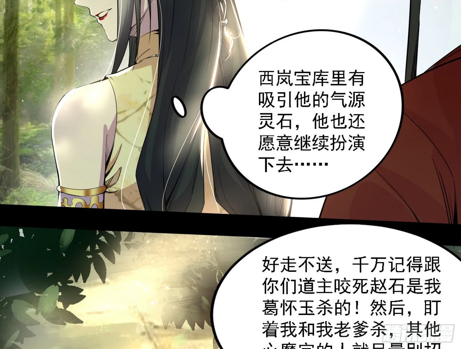 假作真时真亦假 第83页