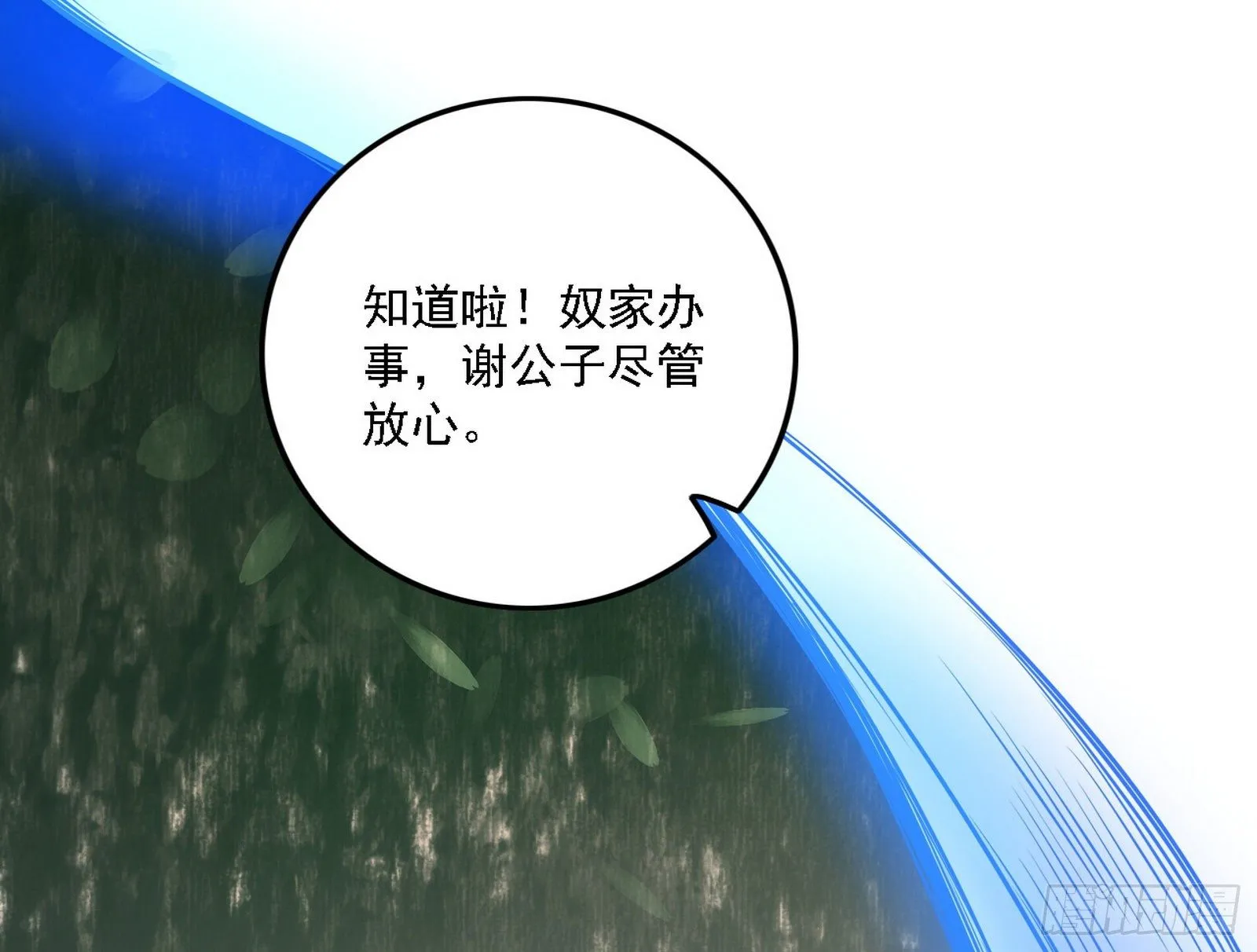假作真时真亦假 第86页