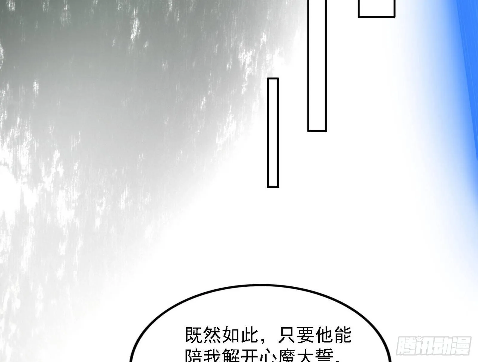 假作真时真亦假 第88页