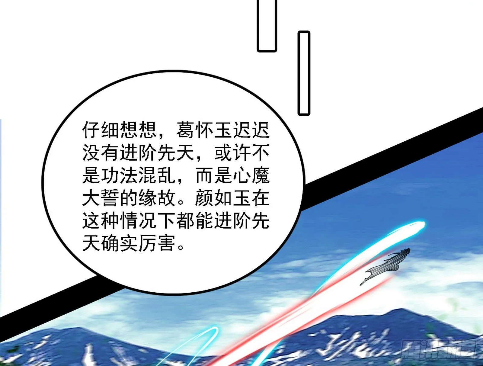 假作真时真亦假 第92页