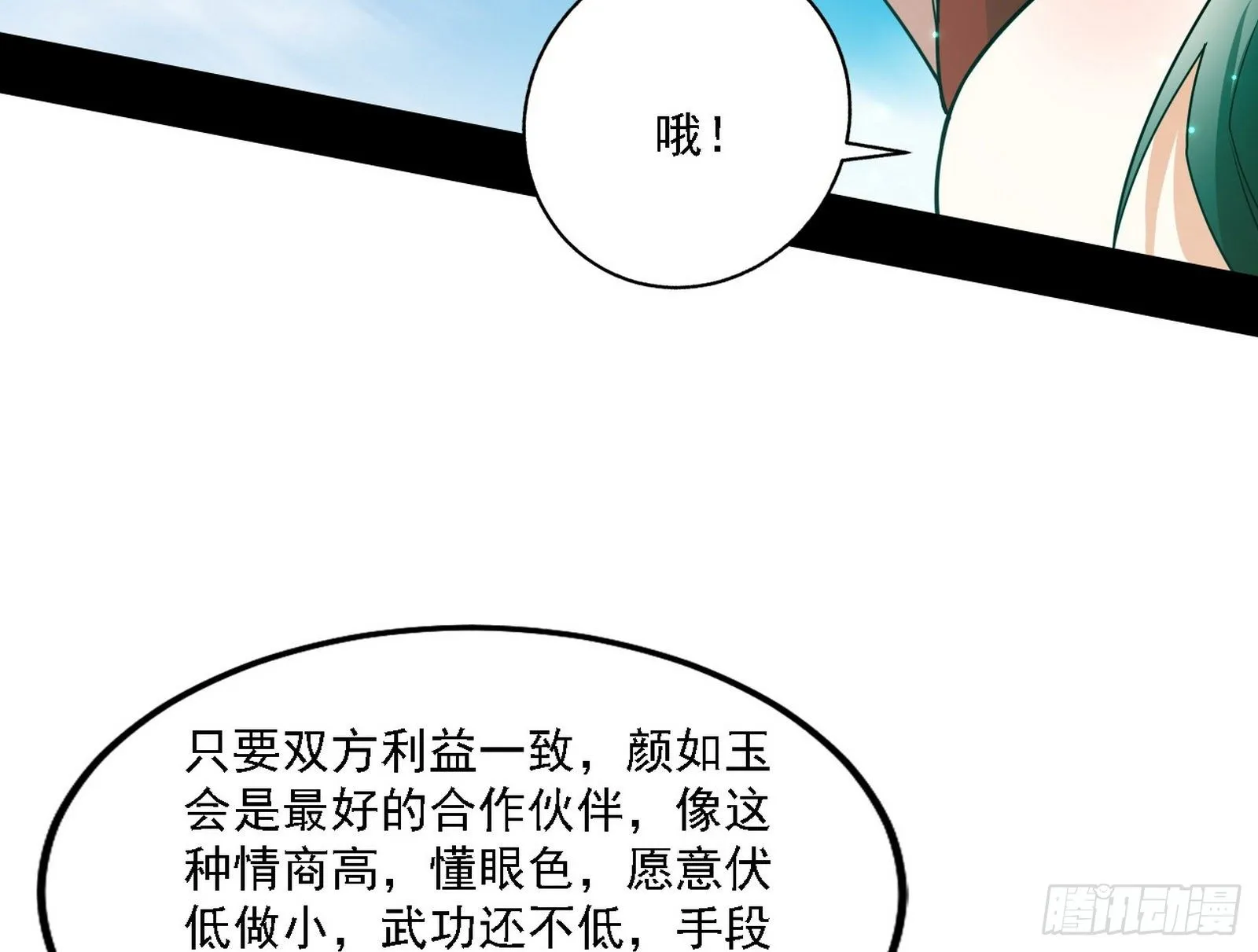 假作真时真亦假 第99页