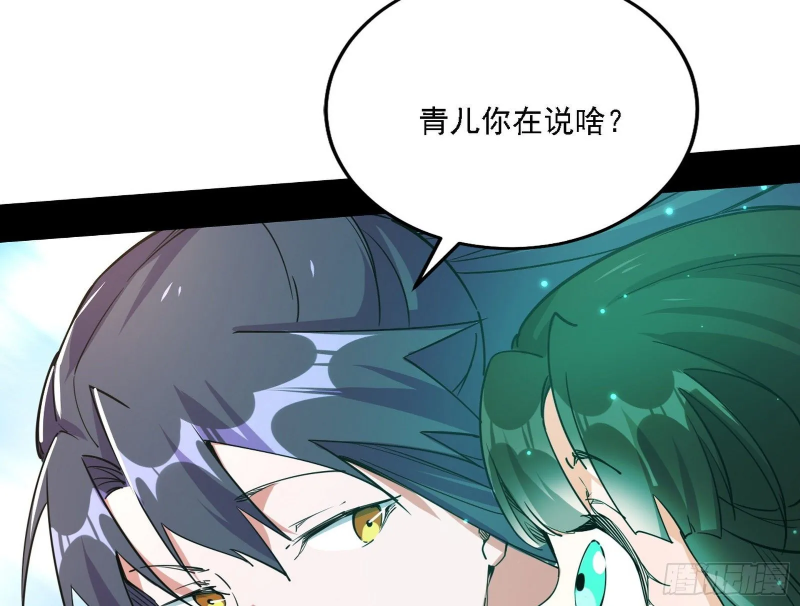 假作真时真亦假 第102页