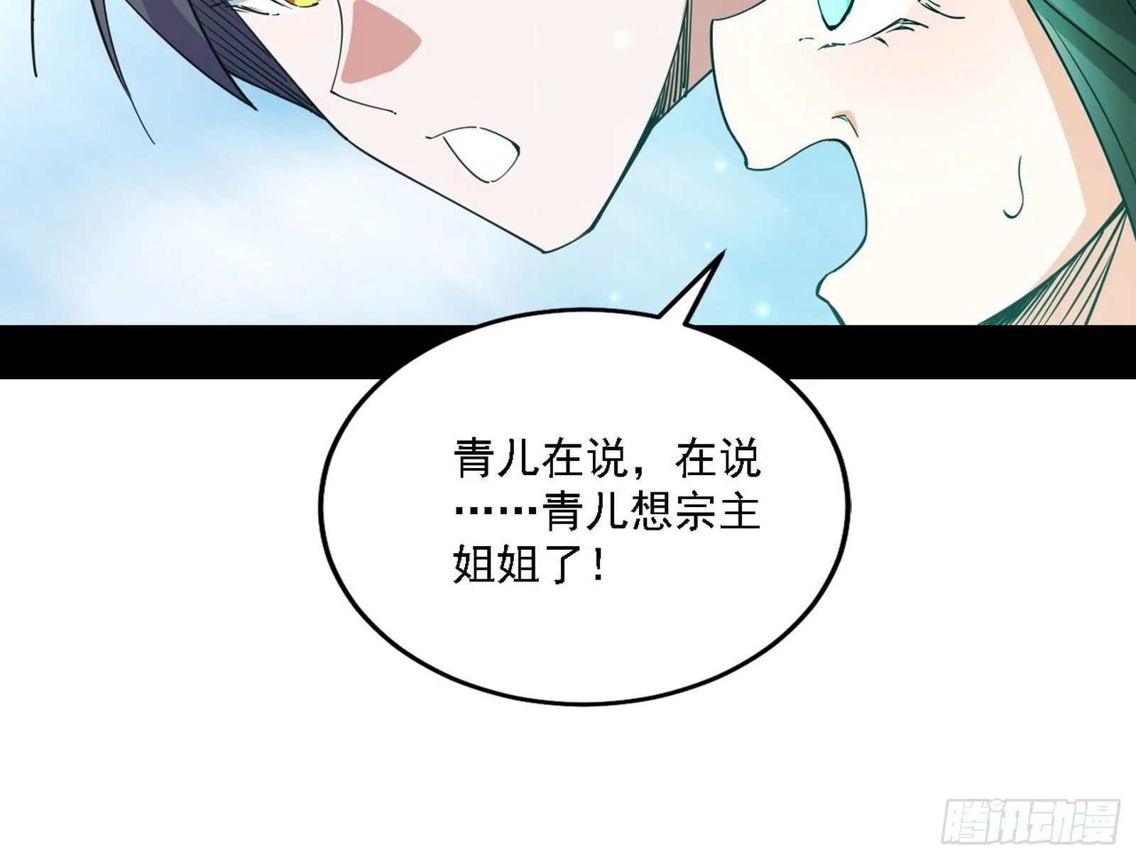 假作真时真亦假 第103页