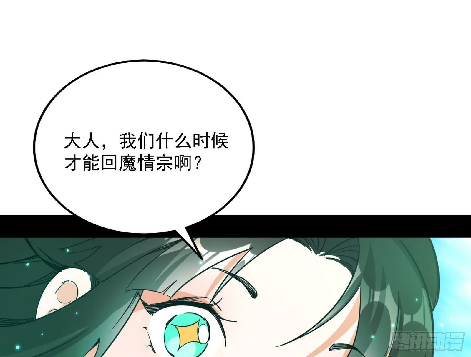 假作真时真亦假 第104页