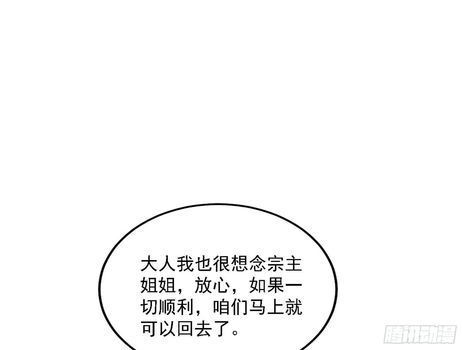 假作真时真亦假 第106页