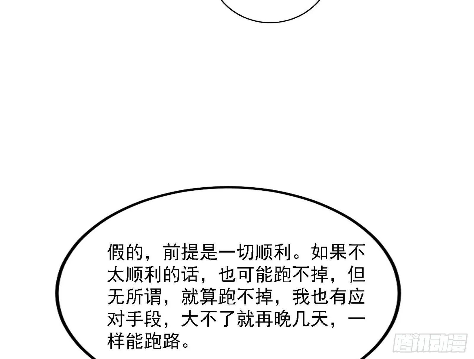 假作真时真亦假 第108页