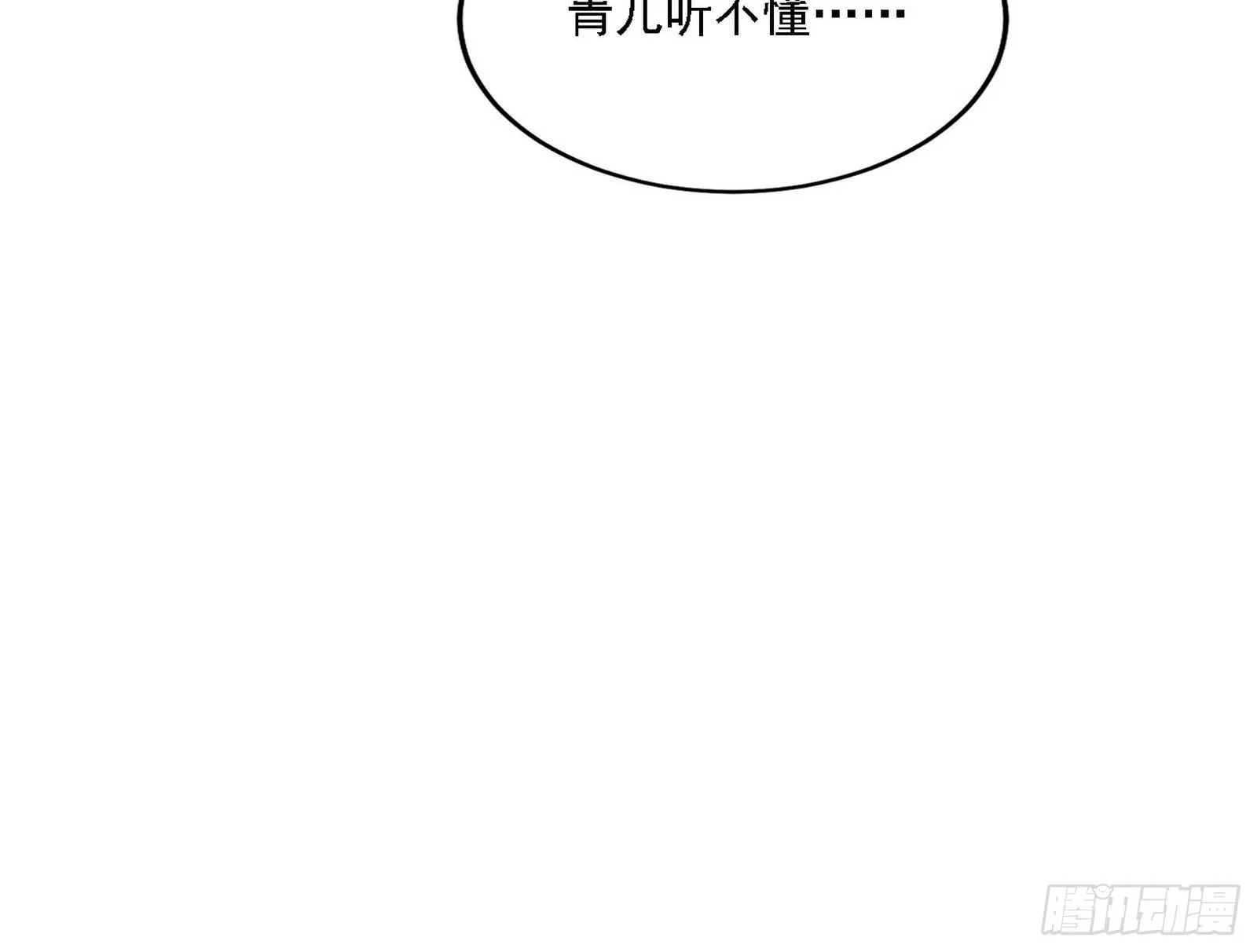 假作真时真亦假 第110页