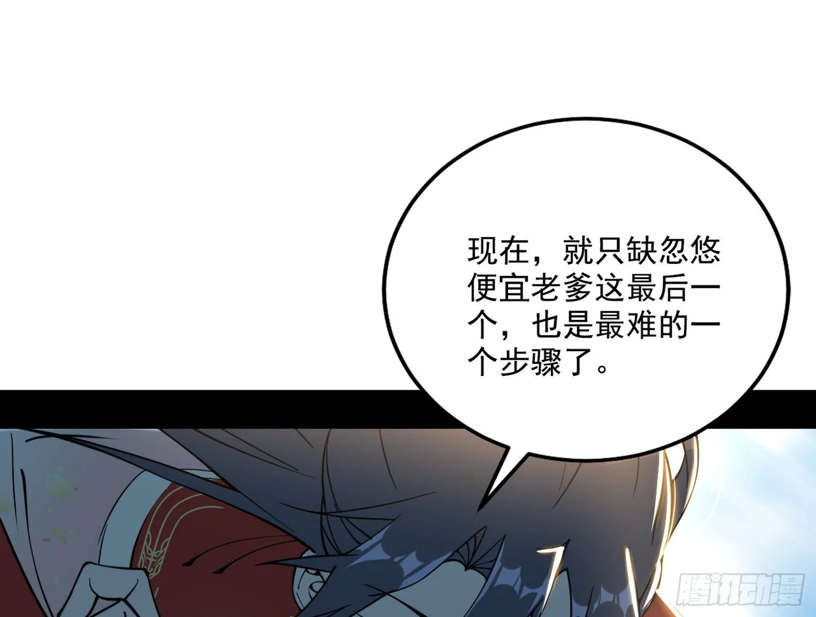 假作真时真亦假 第111页