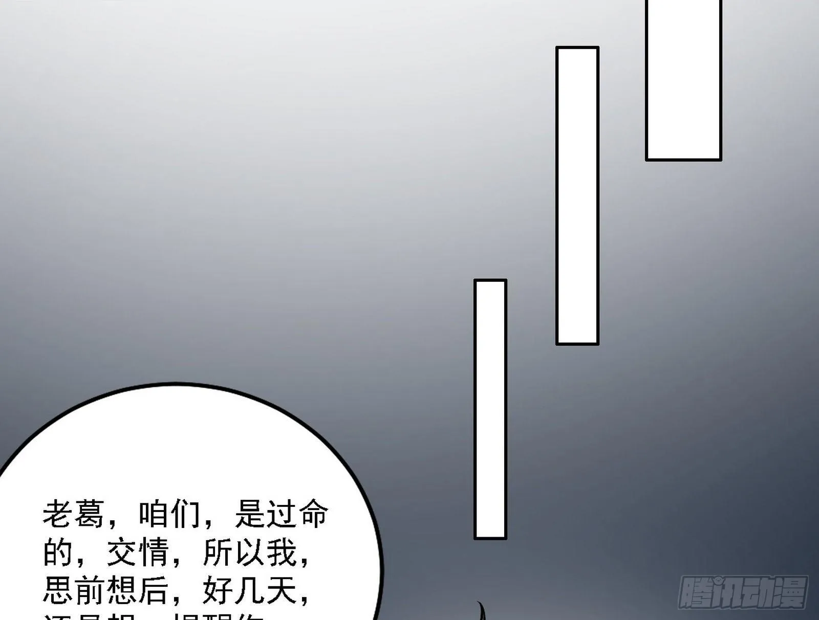 假作真时真亦假 第113页